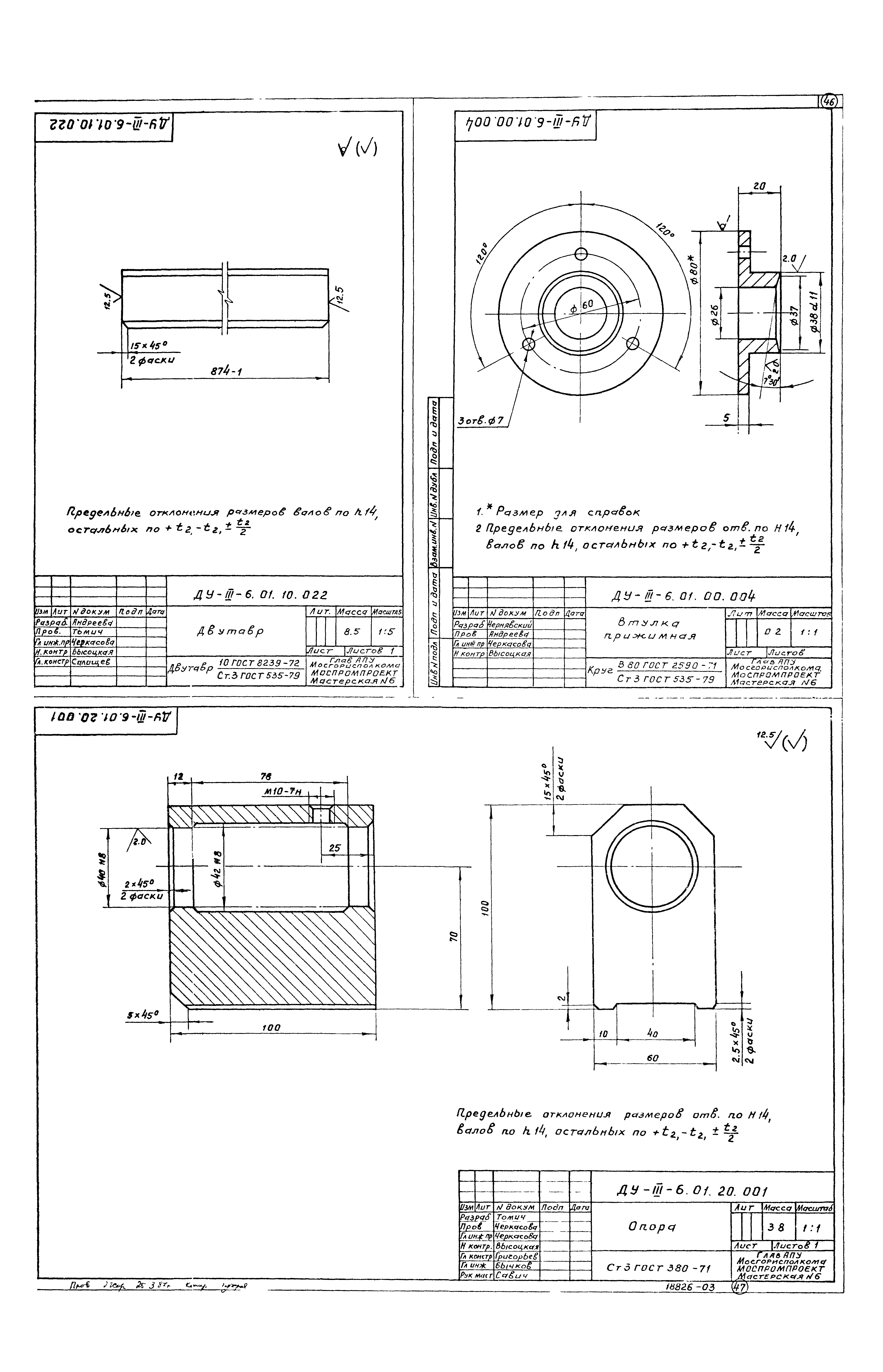 Серия 01.036-1