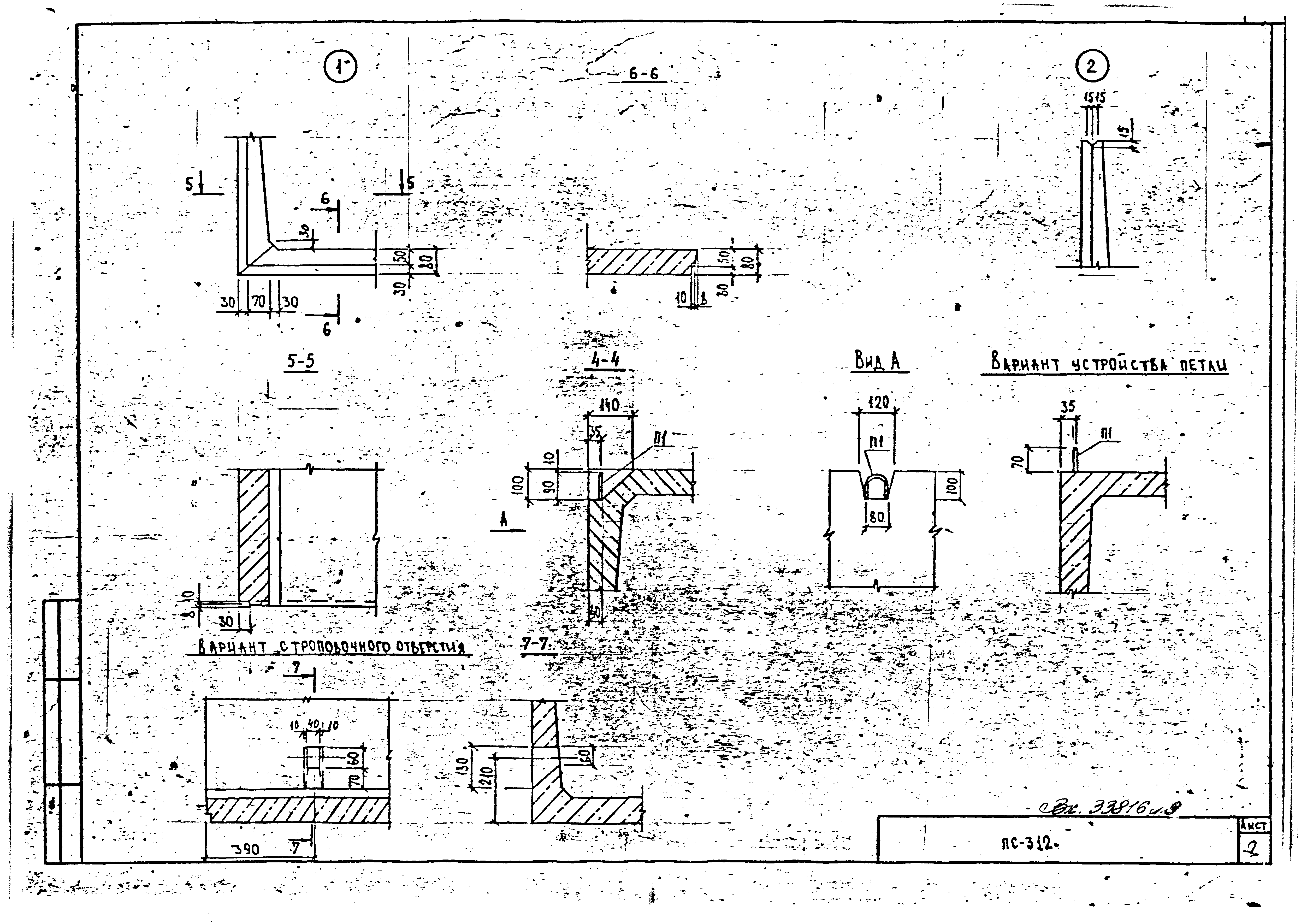 Альбом ПС-312