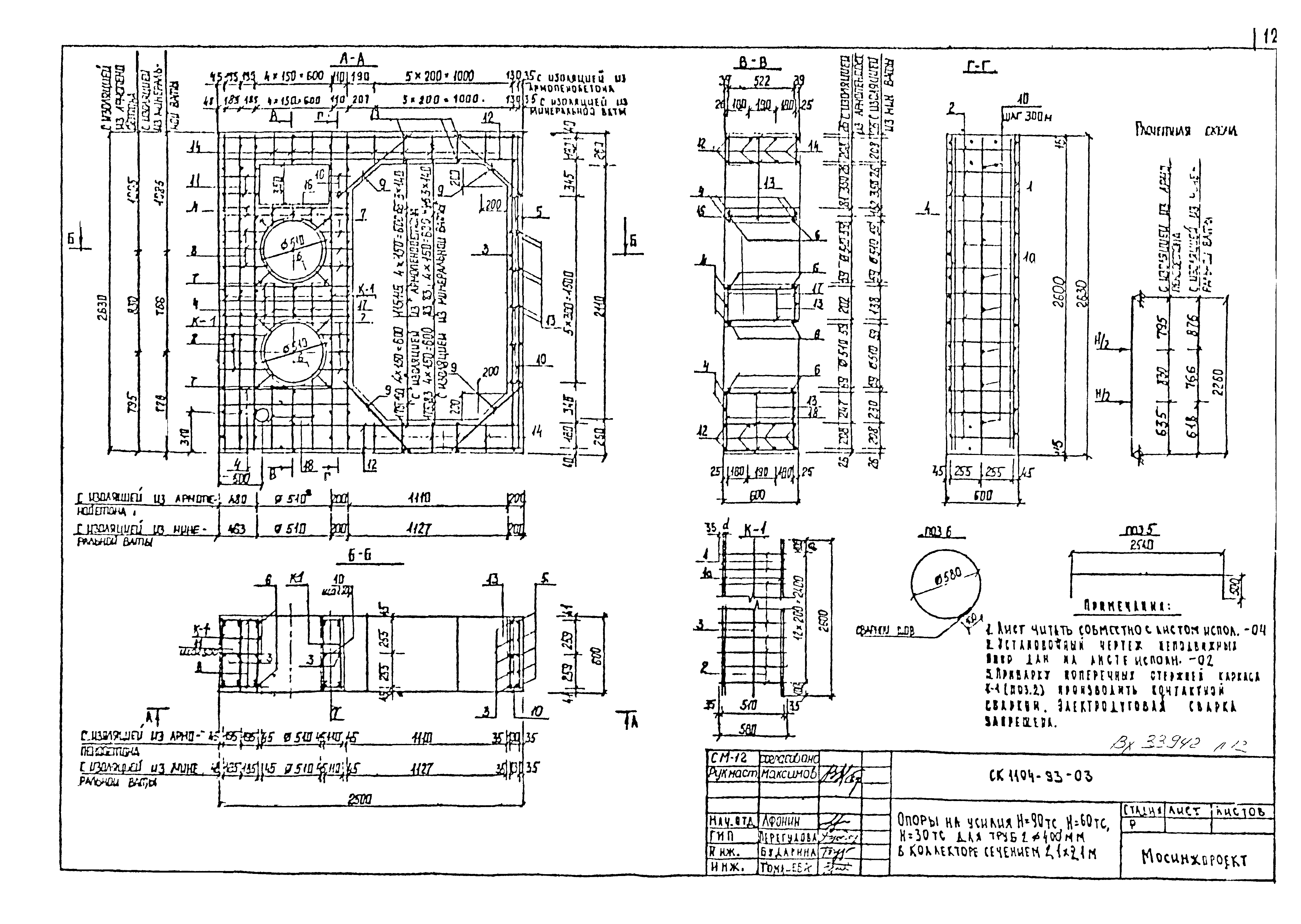 Альбом СК 1104-93