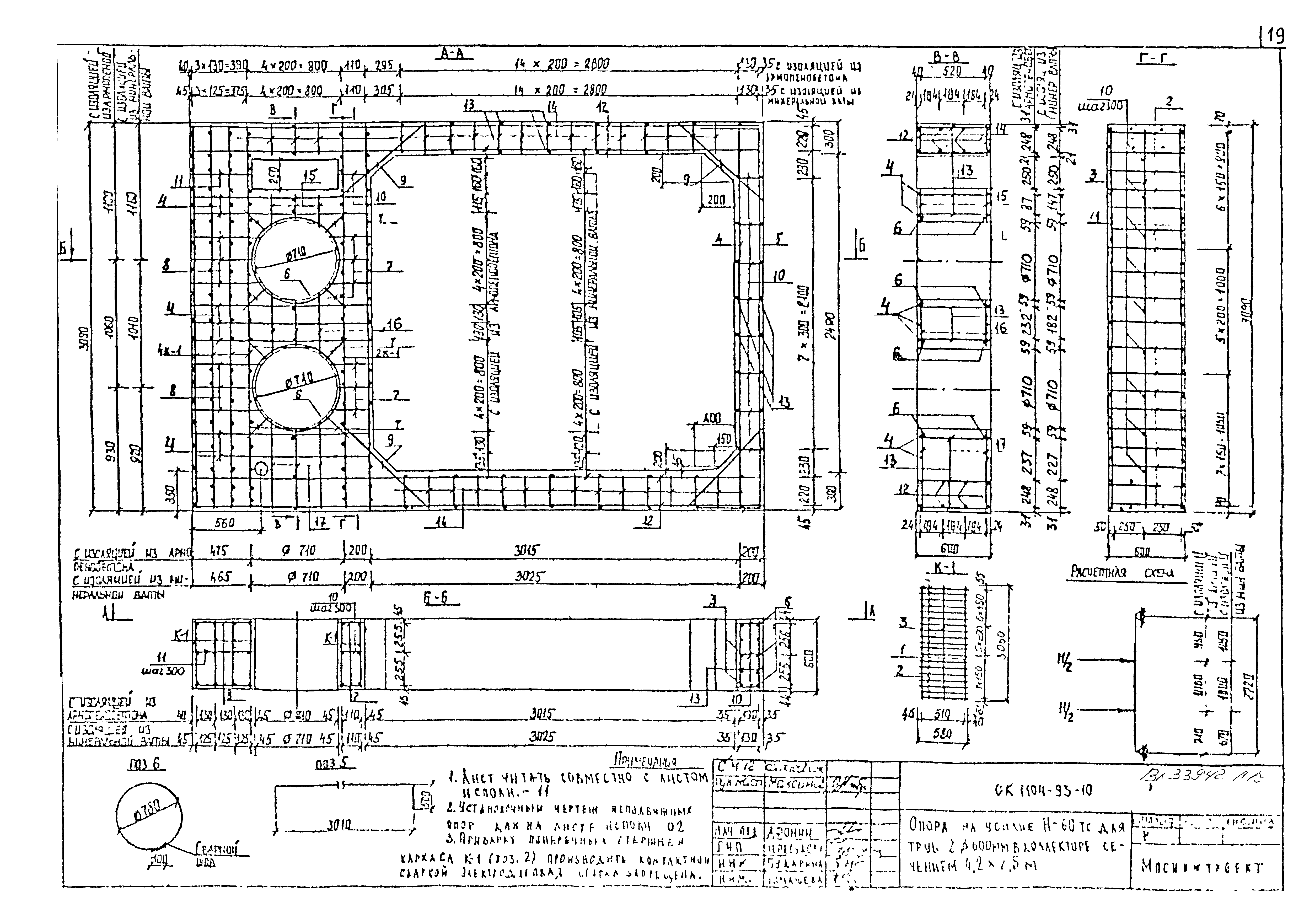 Альбом СК 1104-93