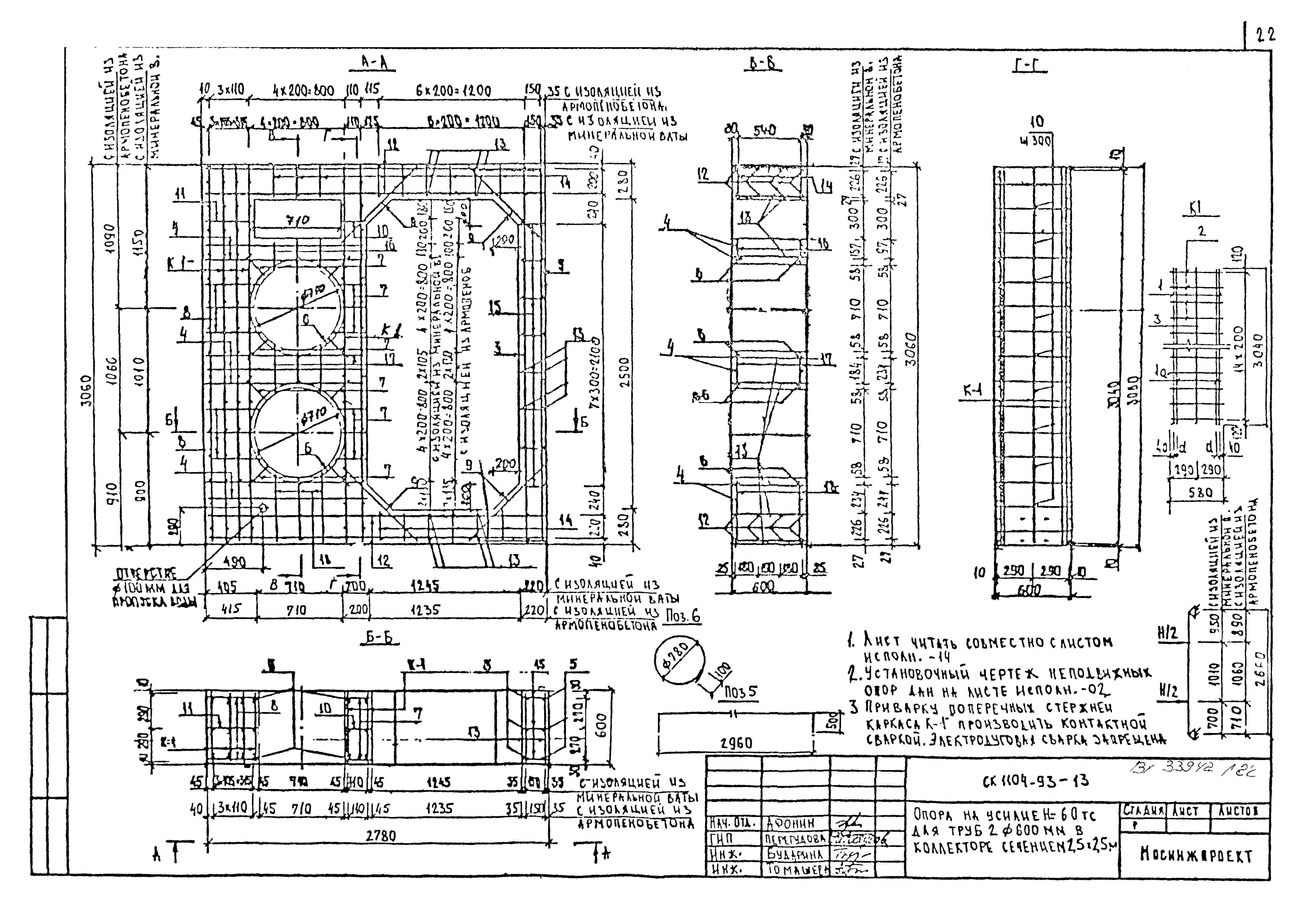 Альбом СК 1104-93