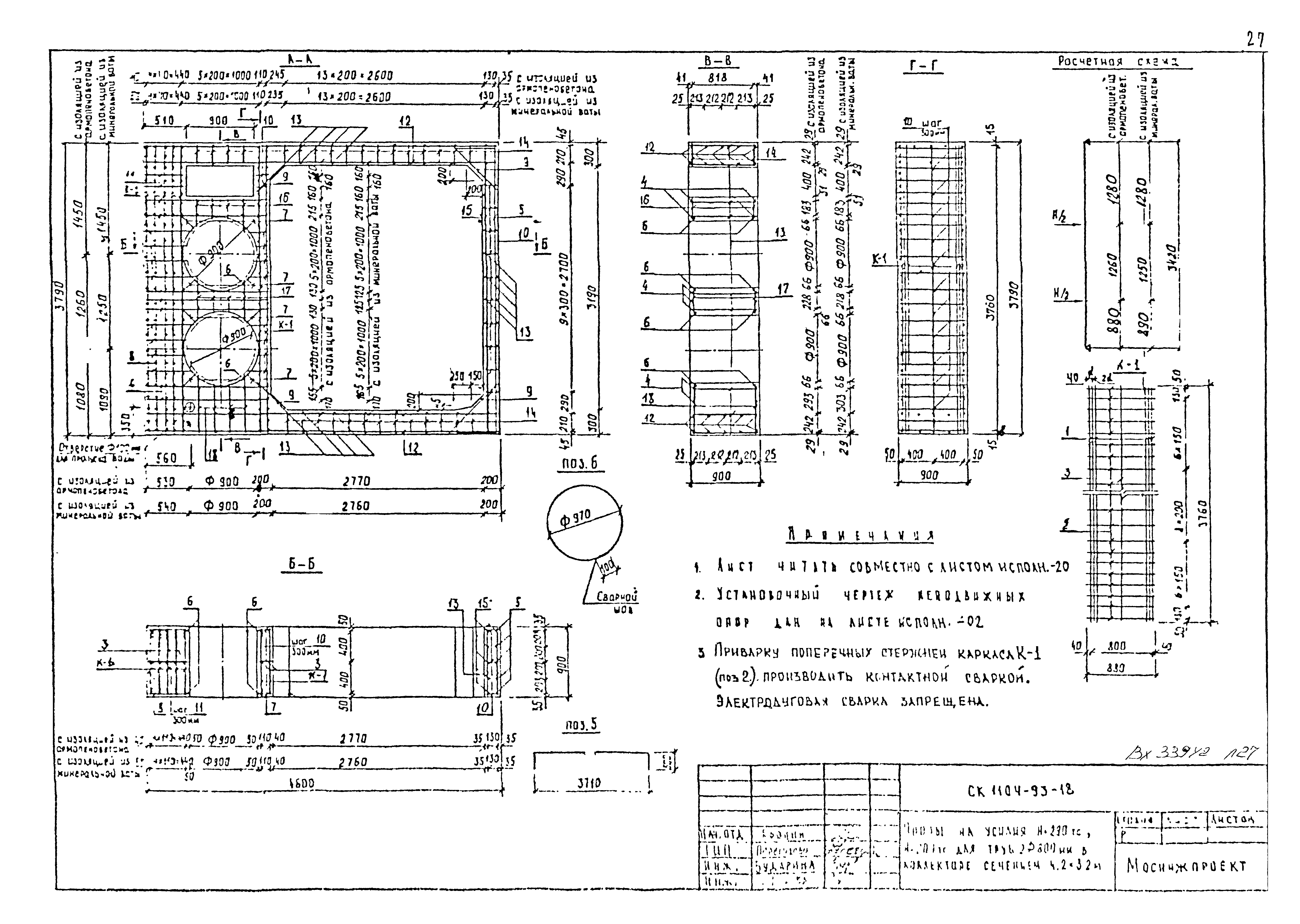 Альбом СК 1104-93