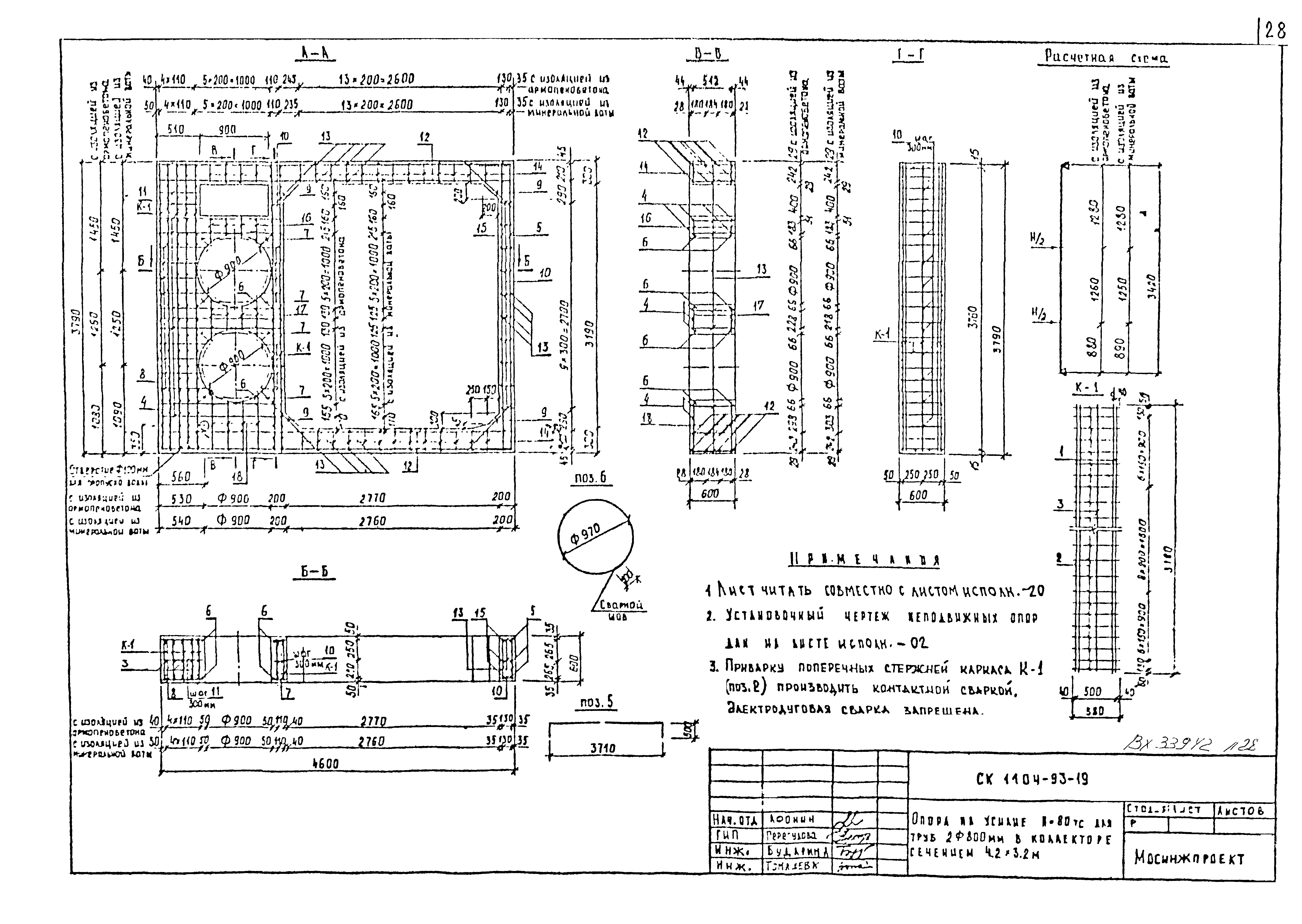 Альбом СК 1104-93