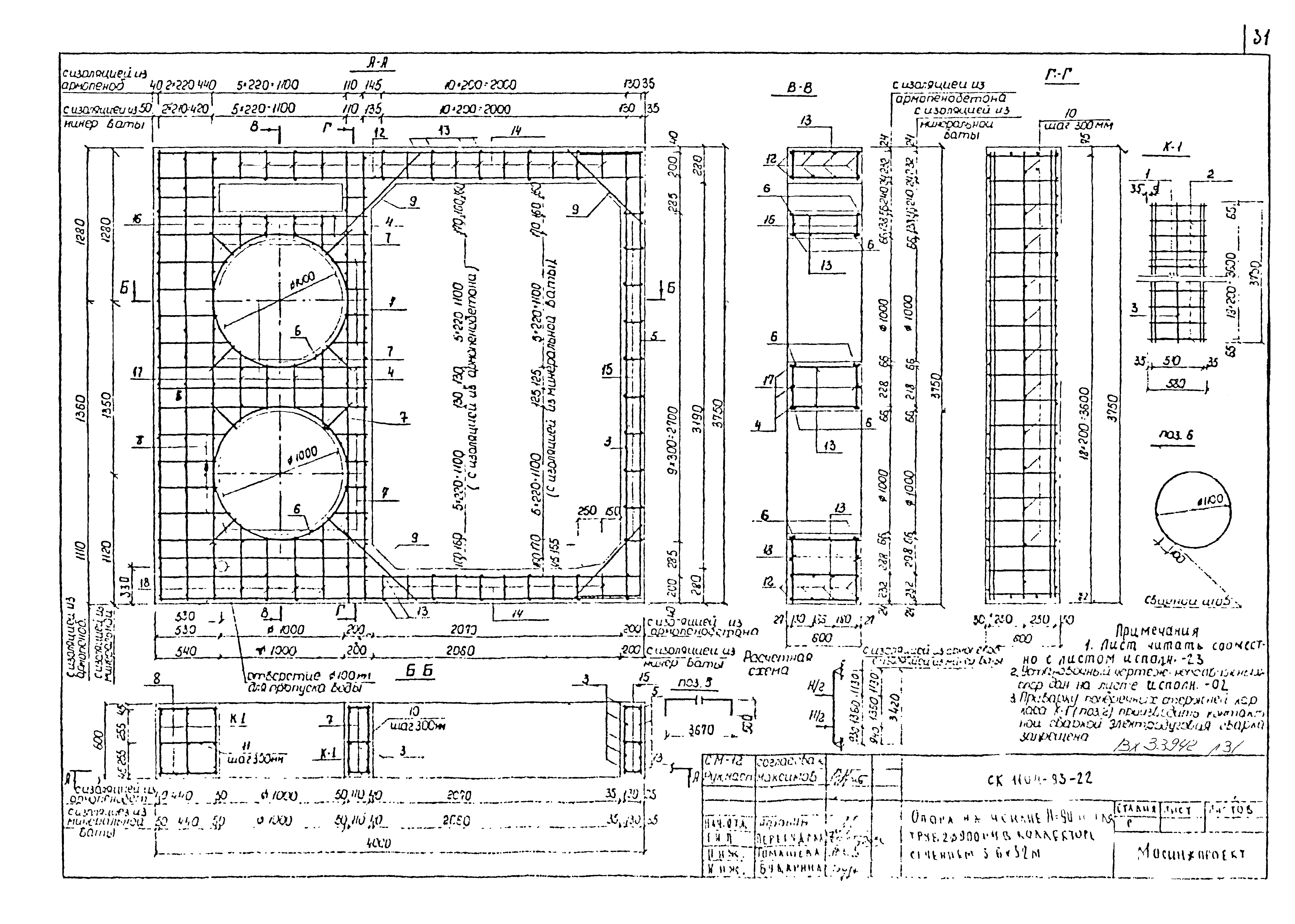 Альбом СК 1104-93