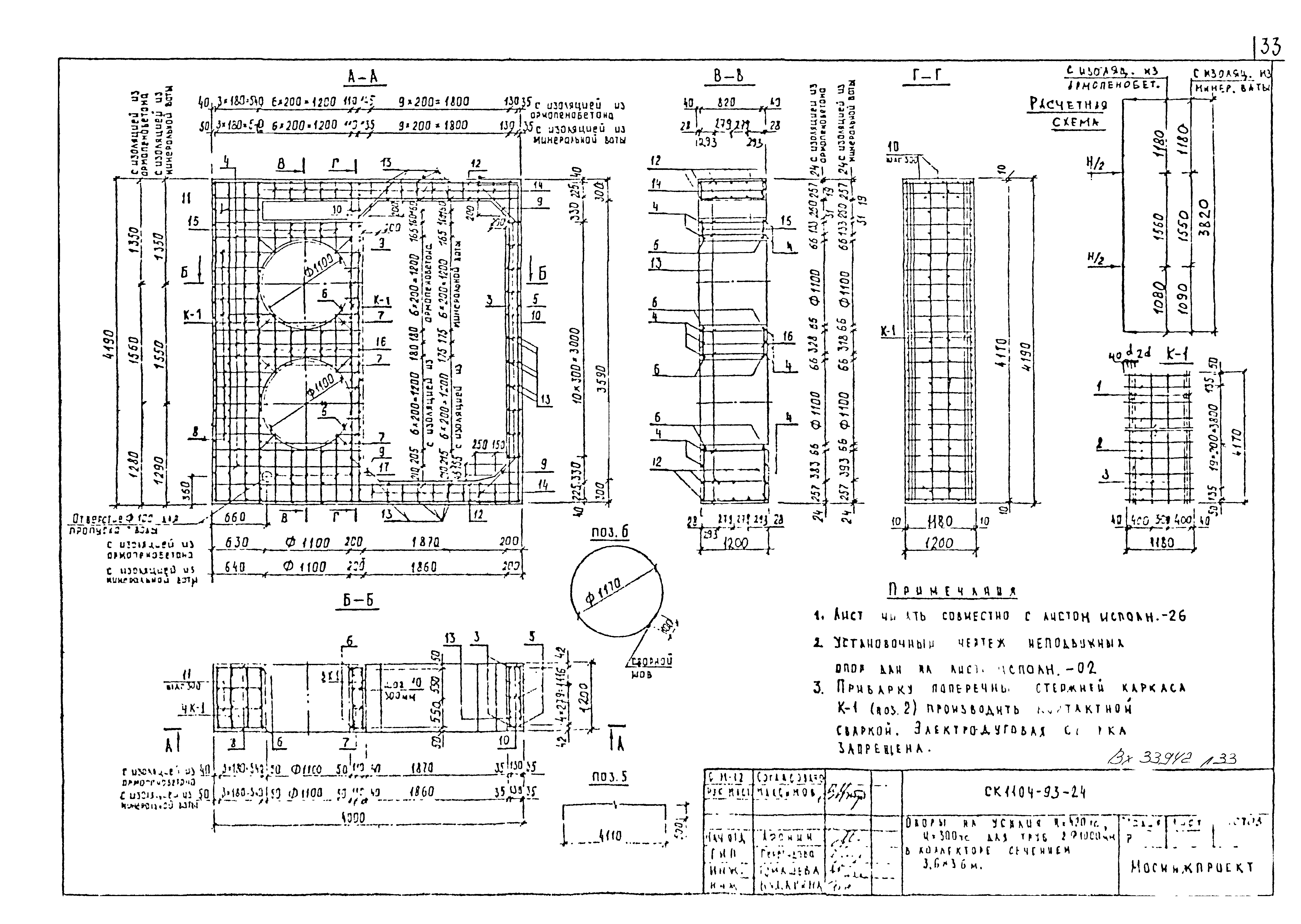 Альбом СК 1104-93