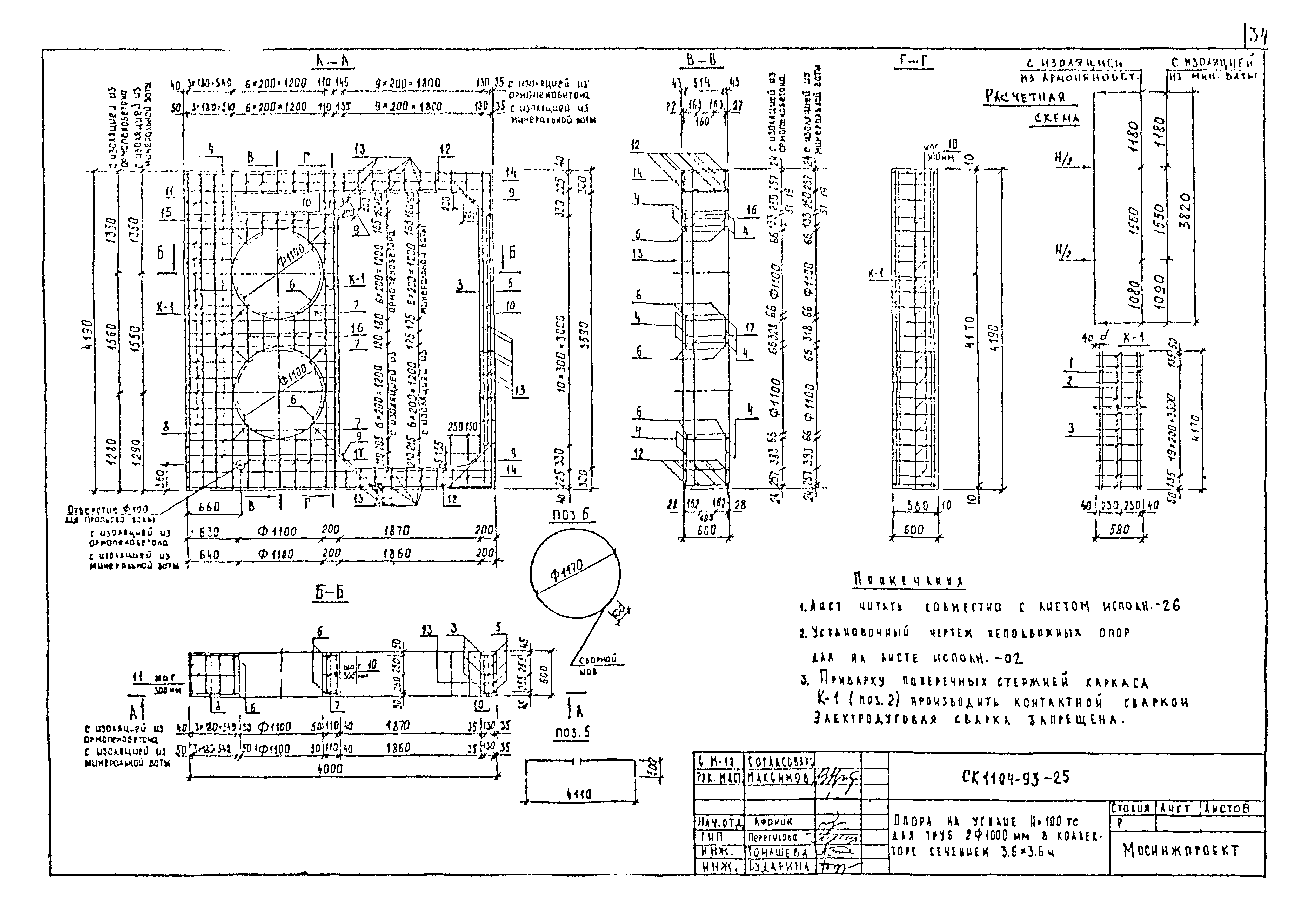 Альбом СК 1104-93