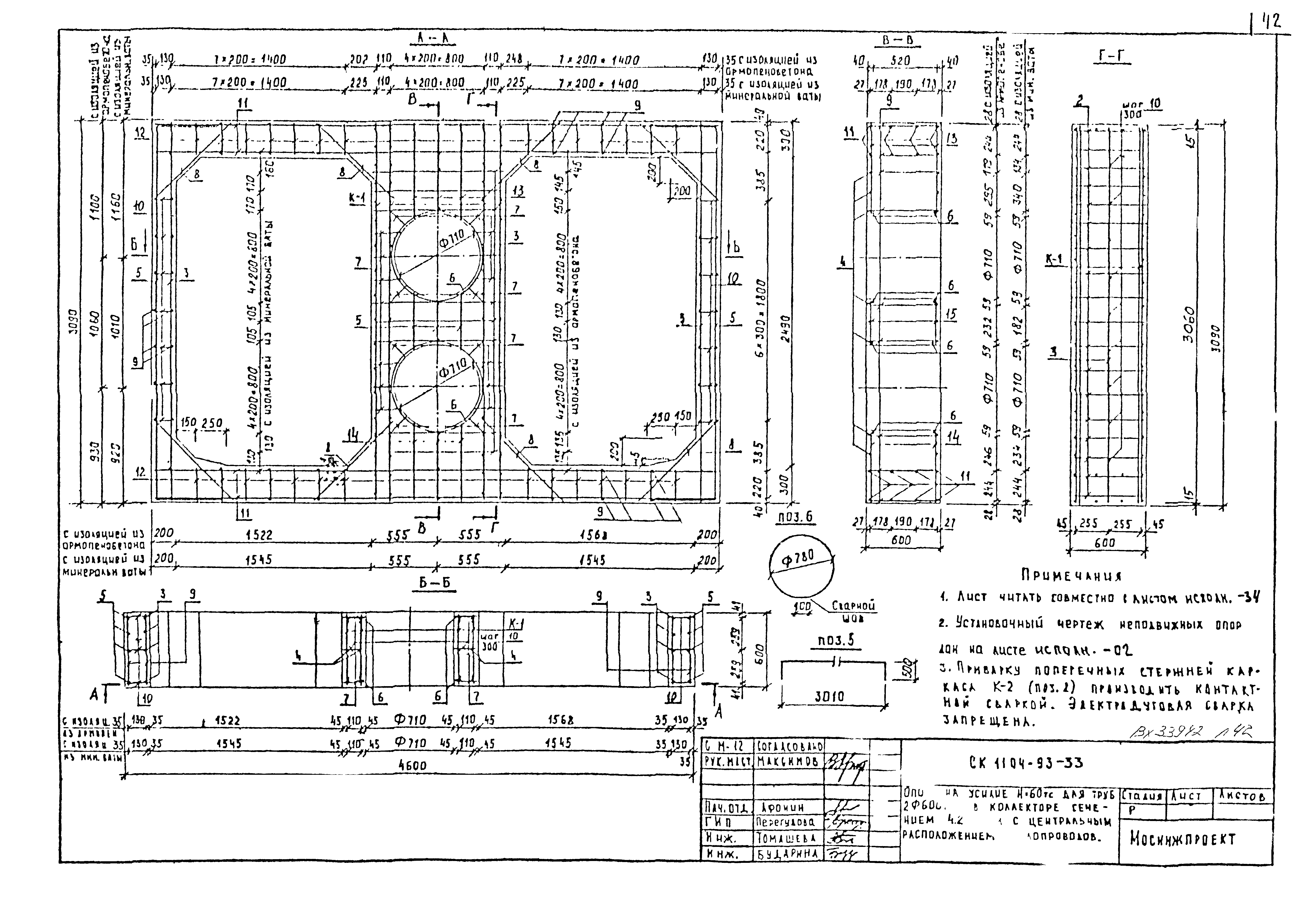 Альбом СК 1104-93