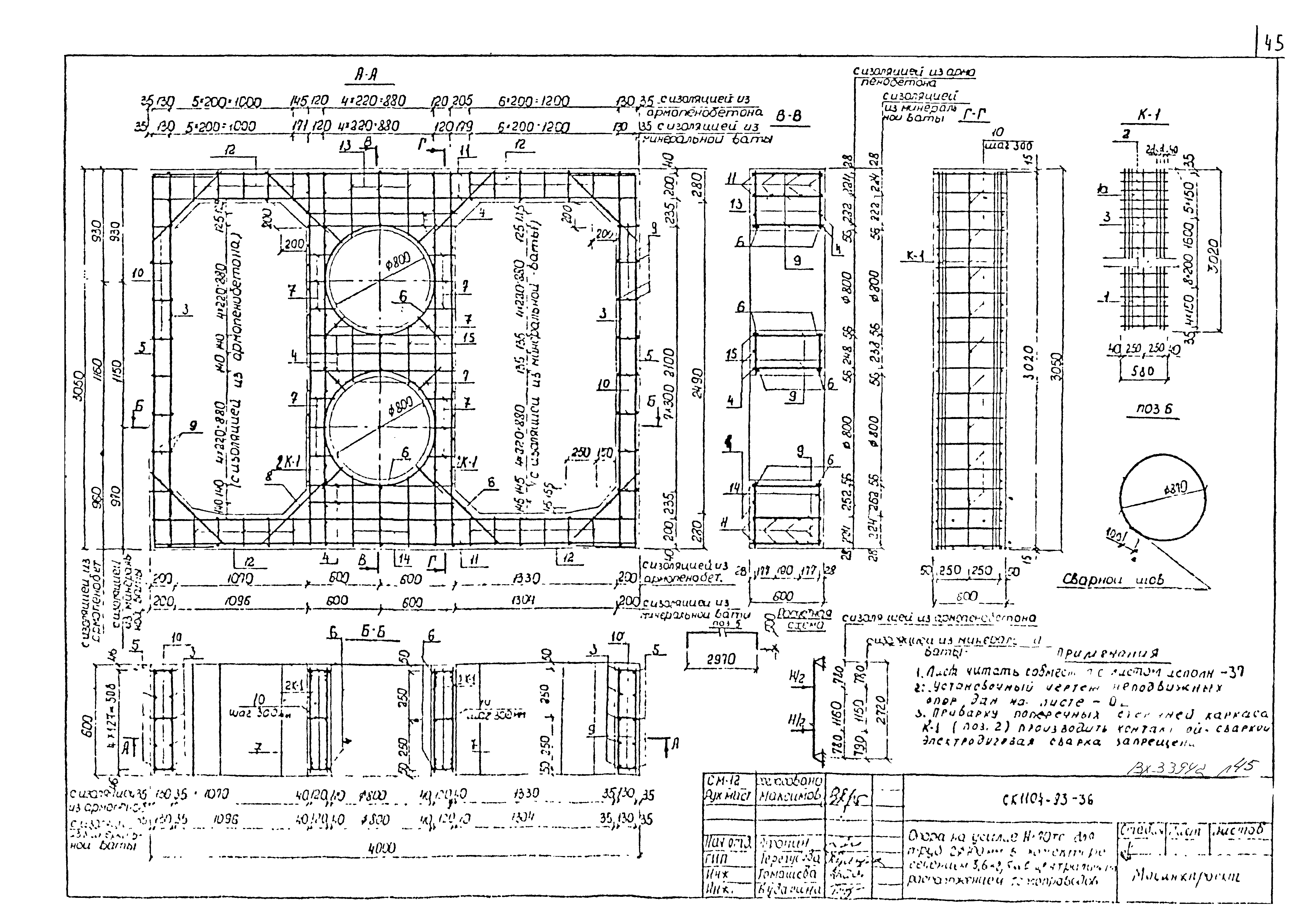 Альбом СК 1104-93