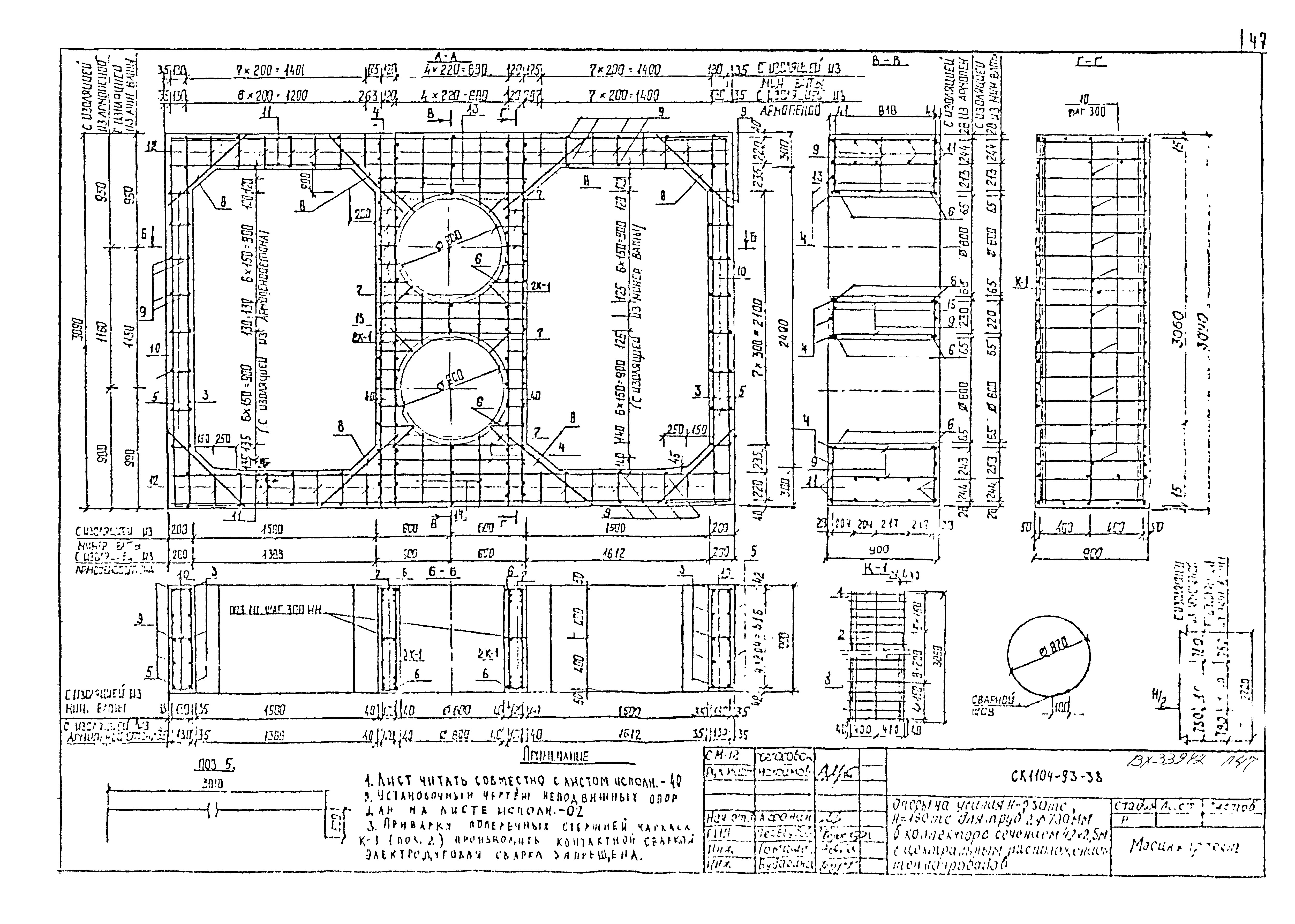 Альбом СК 1104-93