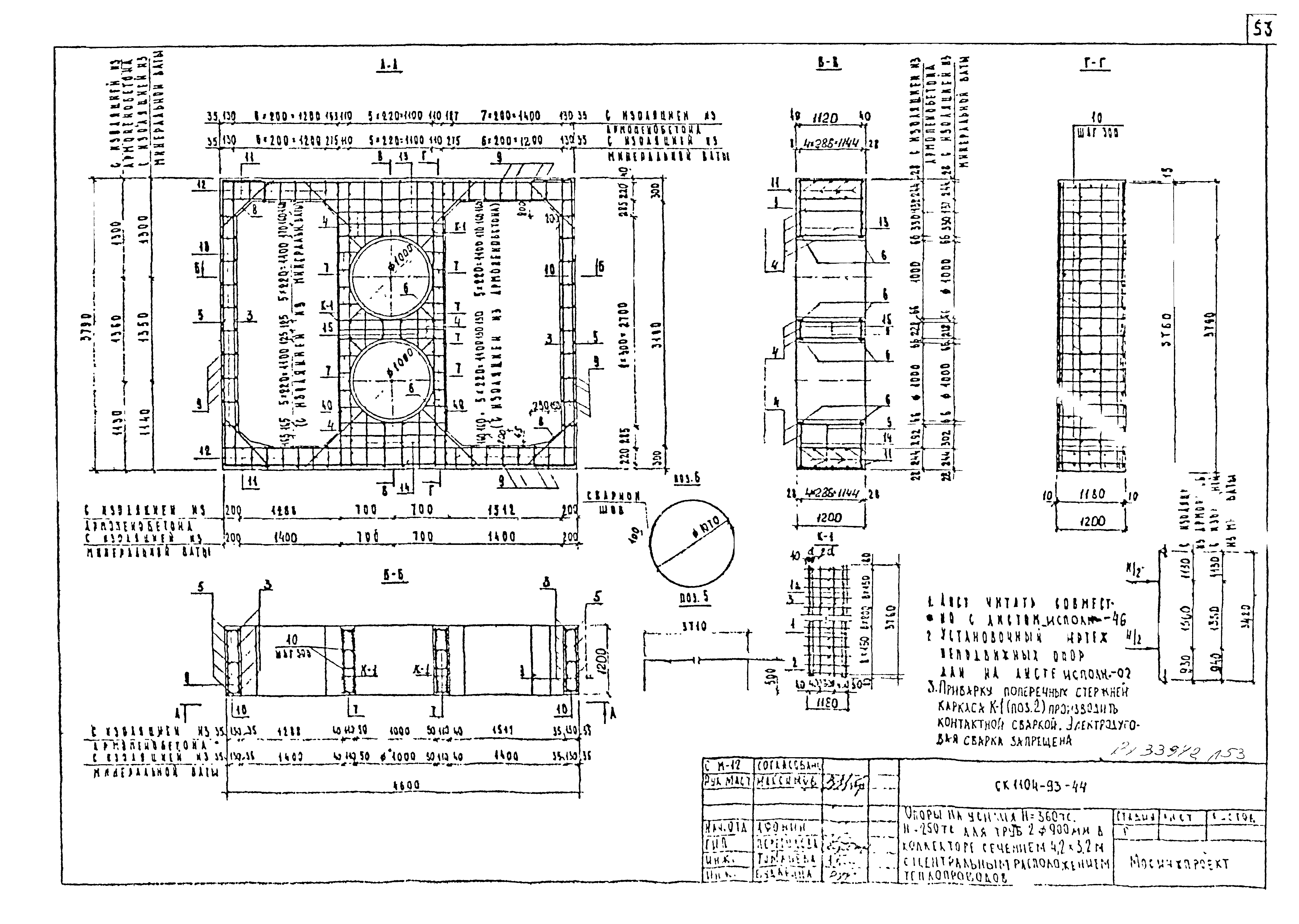 Альбом СК 1104-93