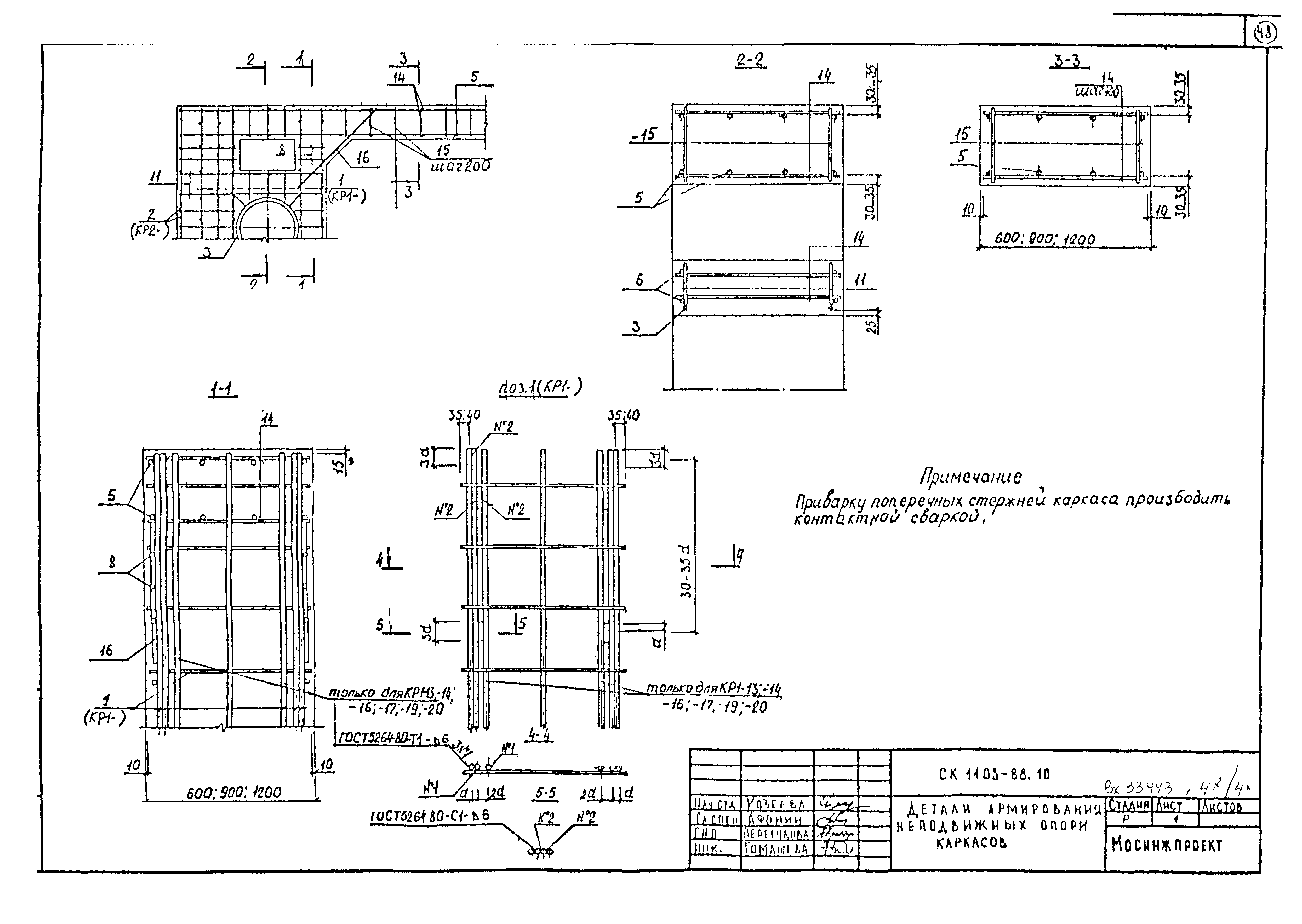 Альбом СК 1103-88