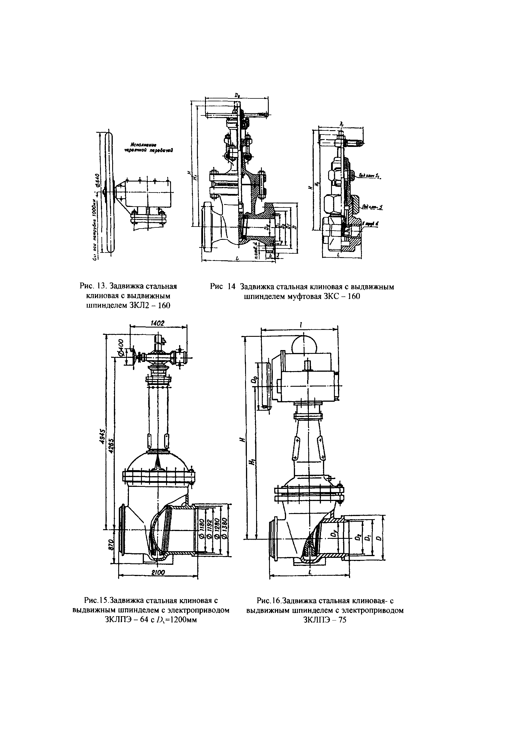 СТО Газпром 1.10-097-2004