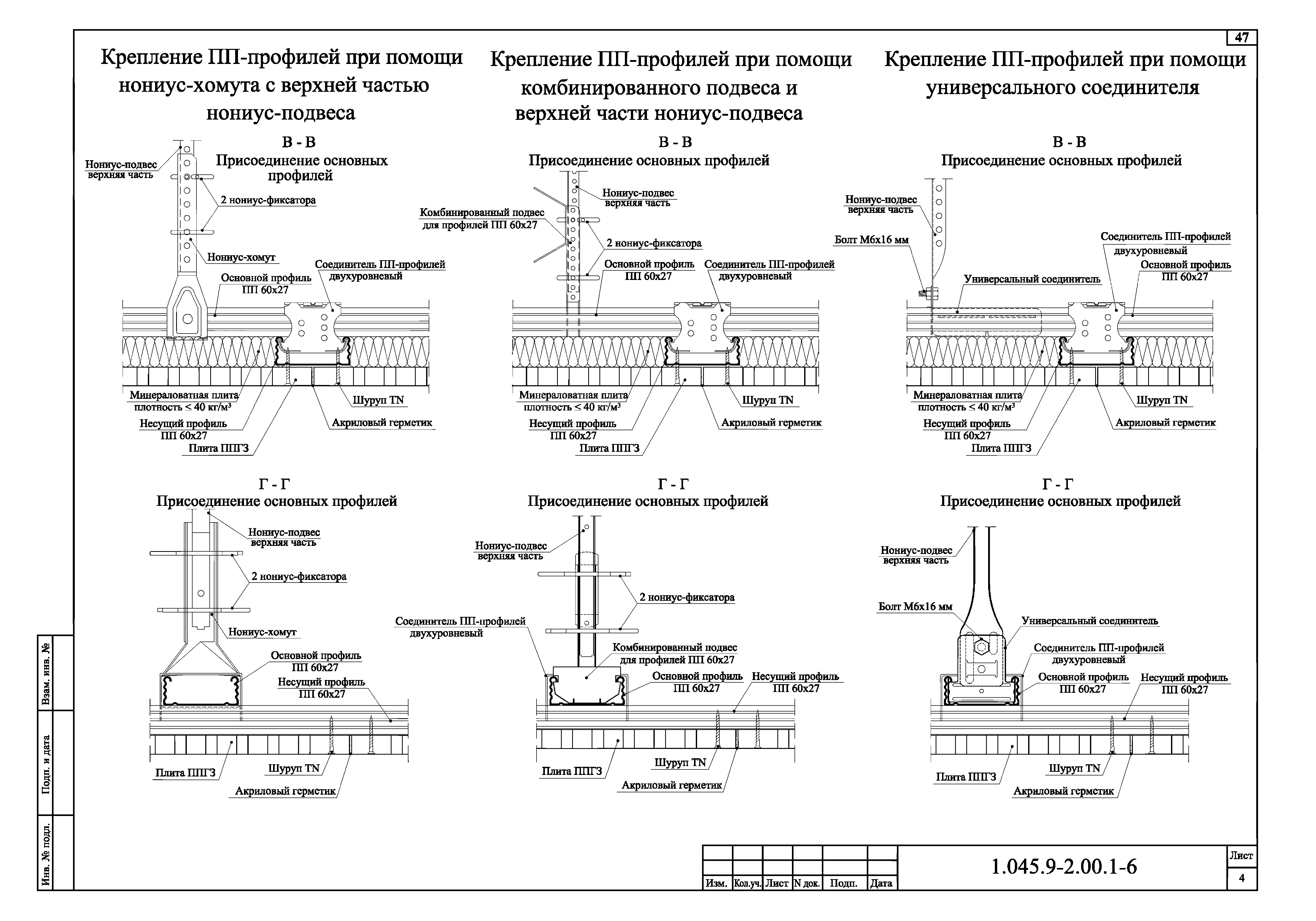 Серия 1.045.9-2.00