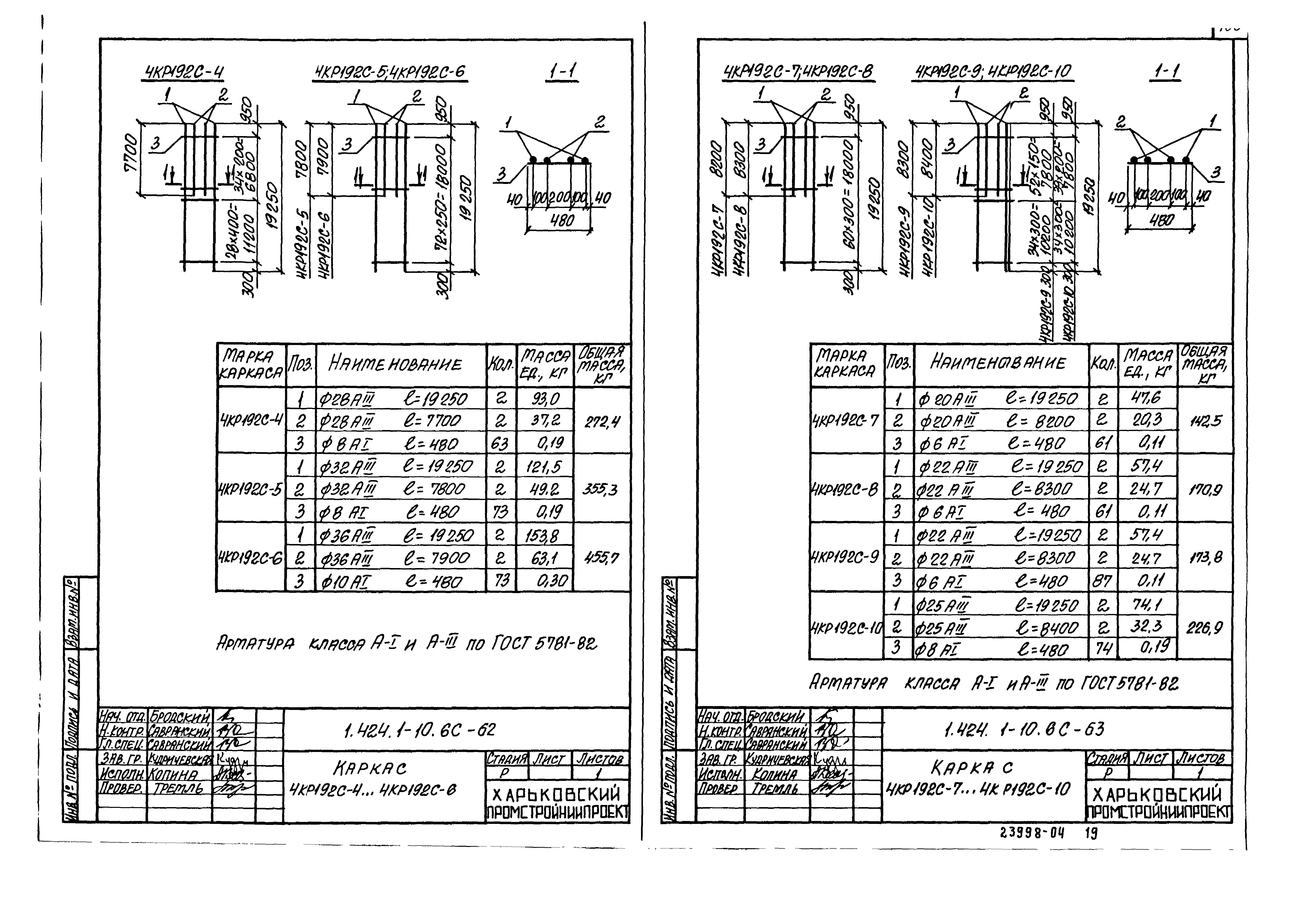 Серия 1.424.1-10