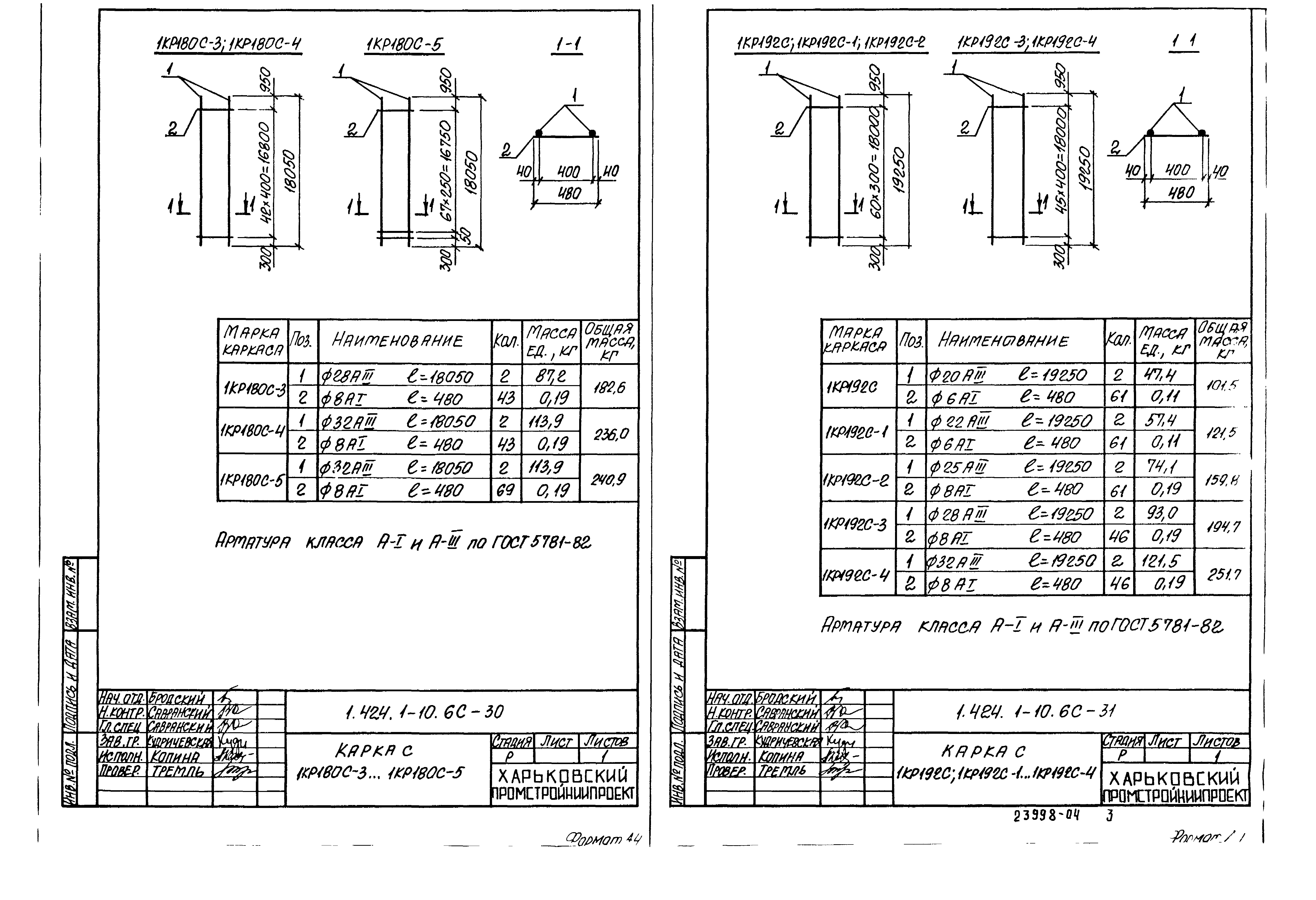 Серия 1.424.1-10