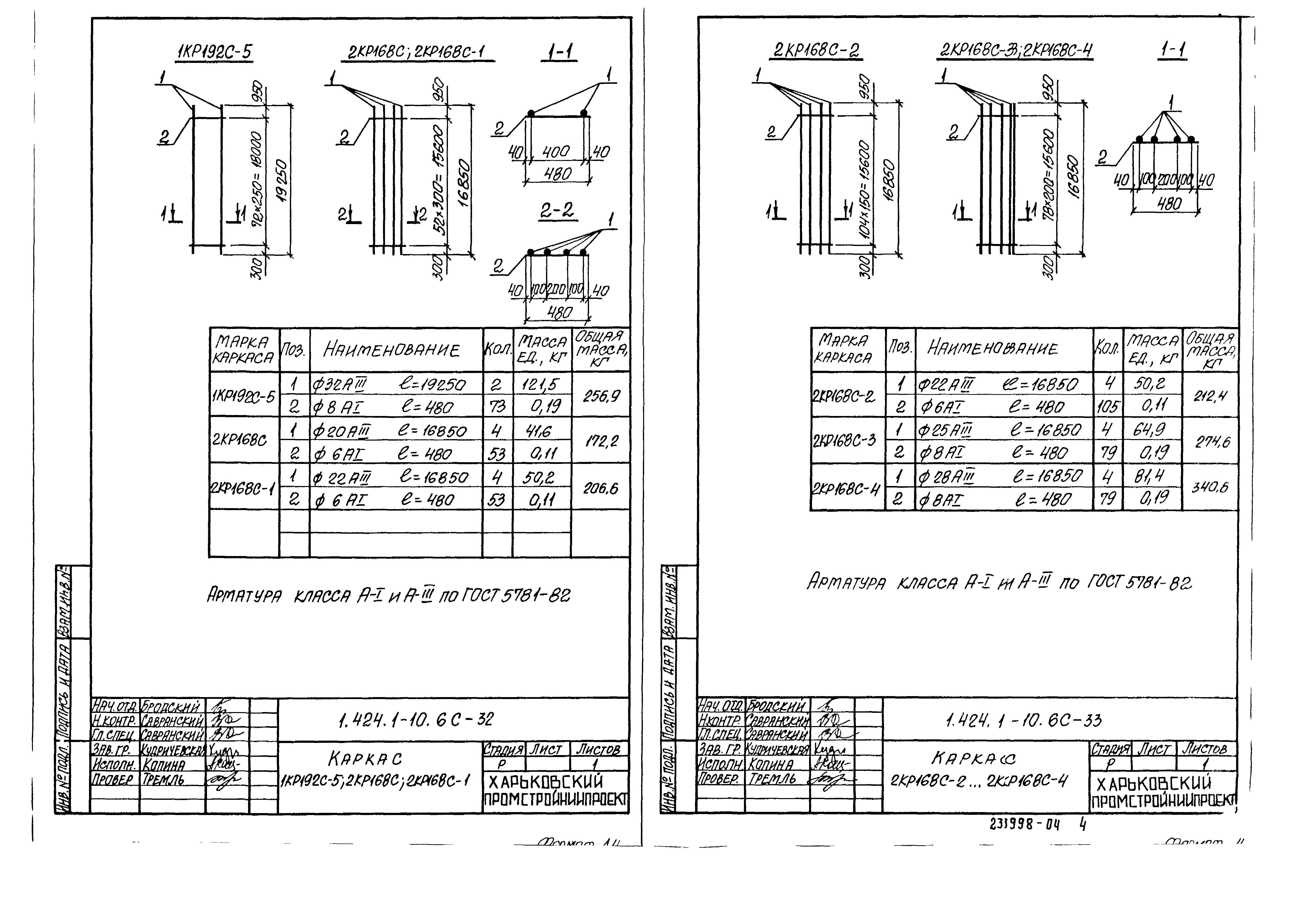 Серия 1.424.1-10