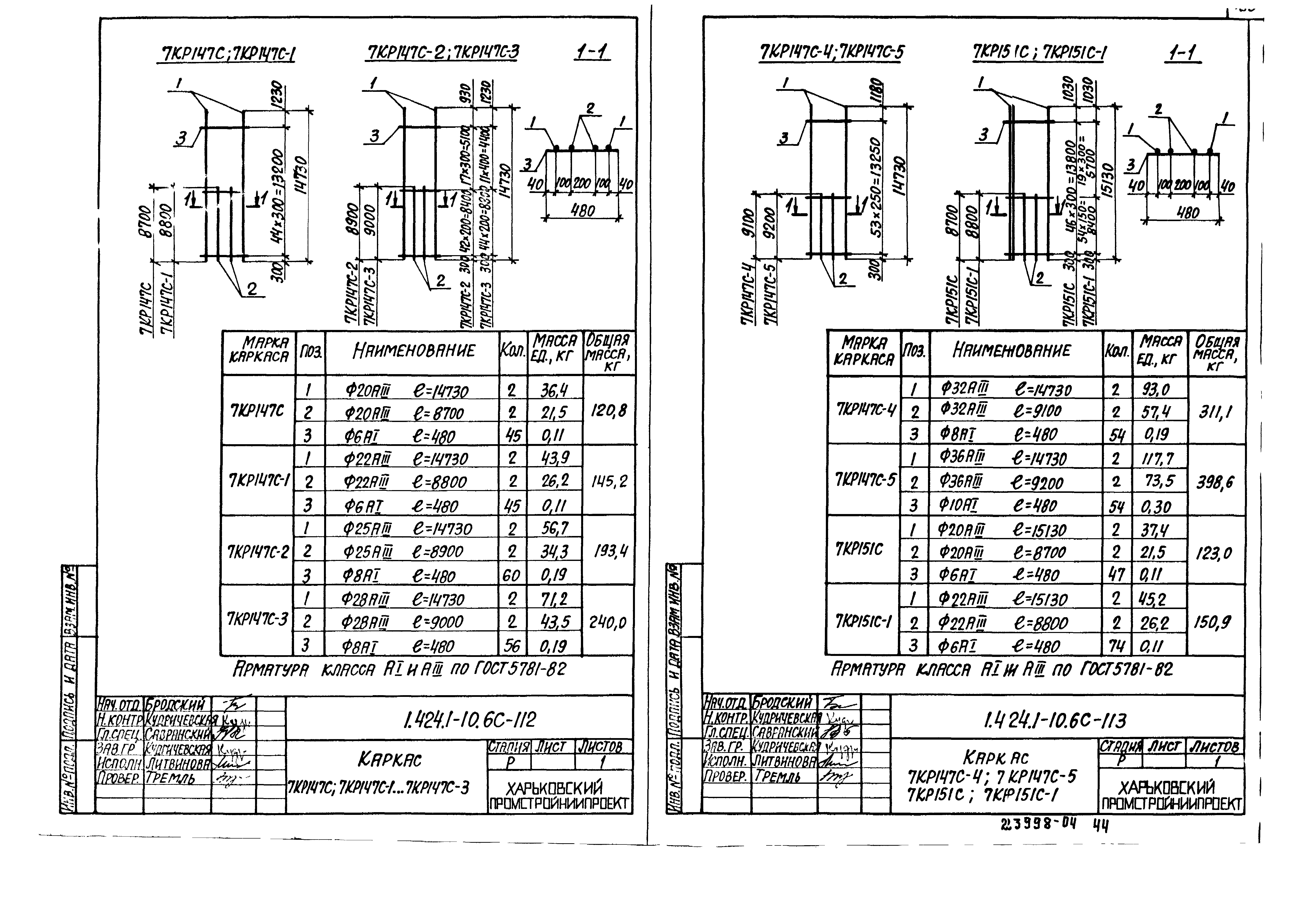 Серия 1.424.1-10