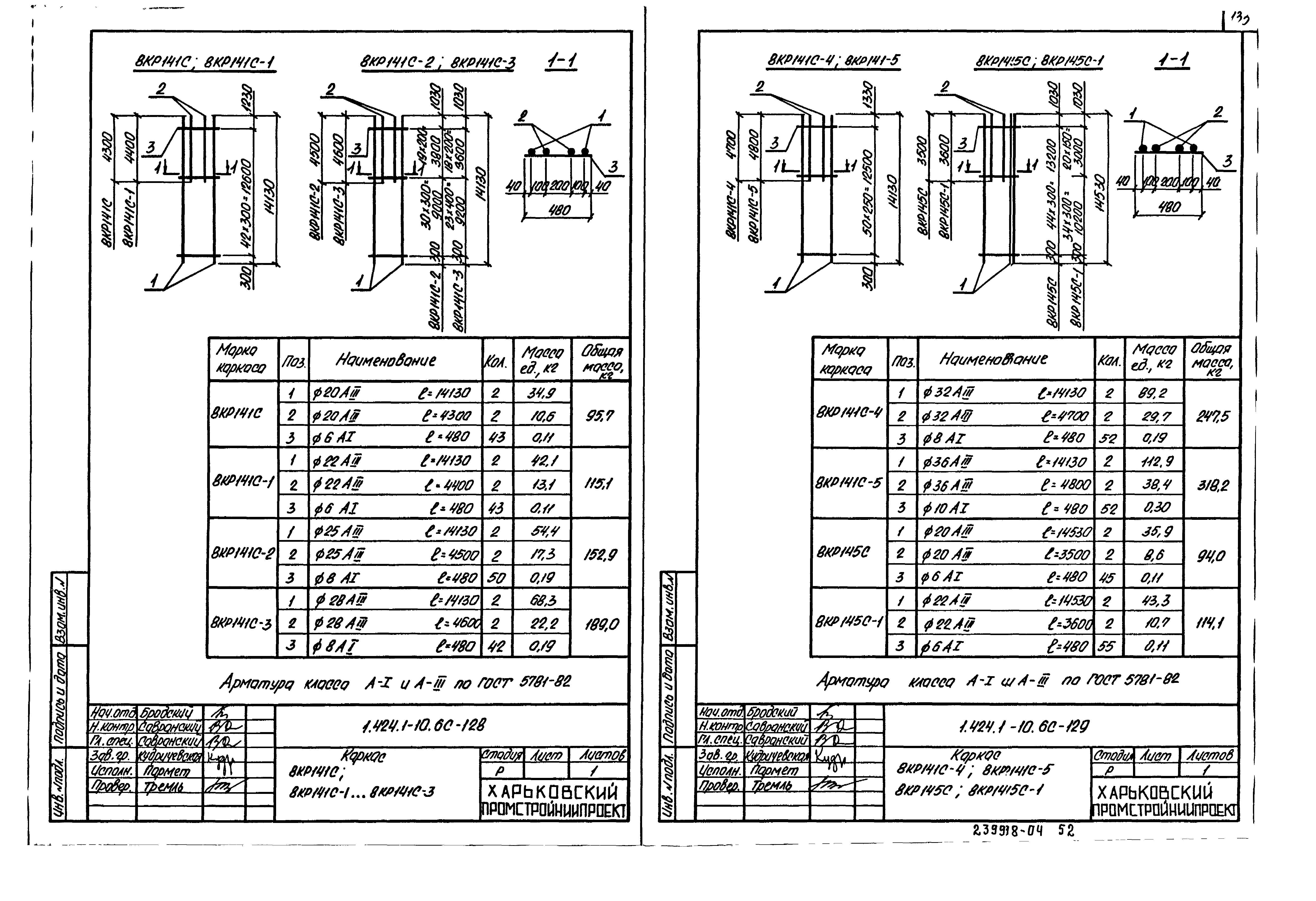 Серия 1.424.1-10