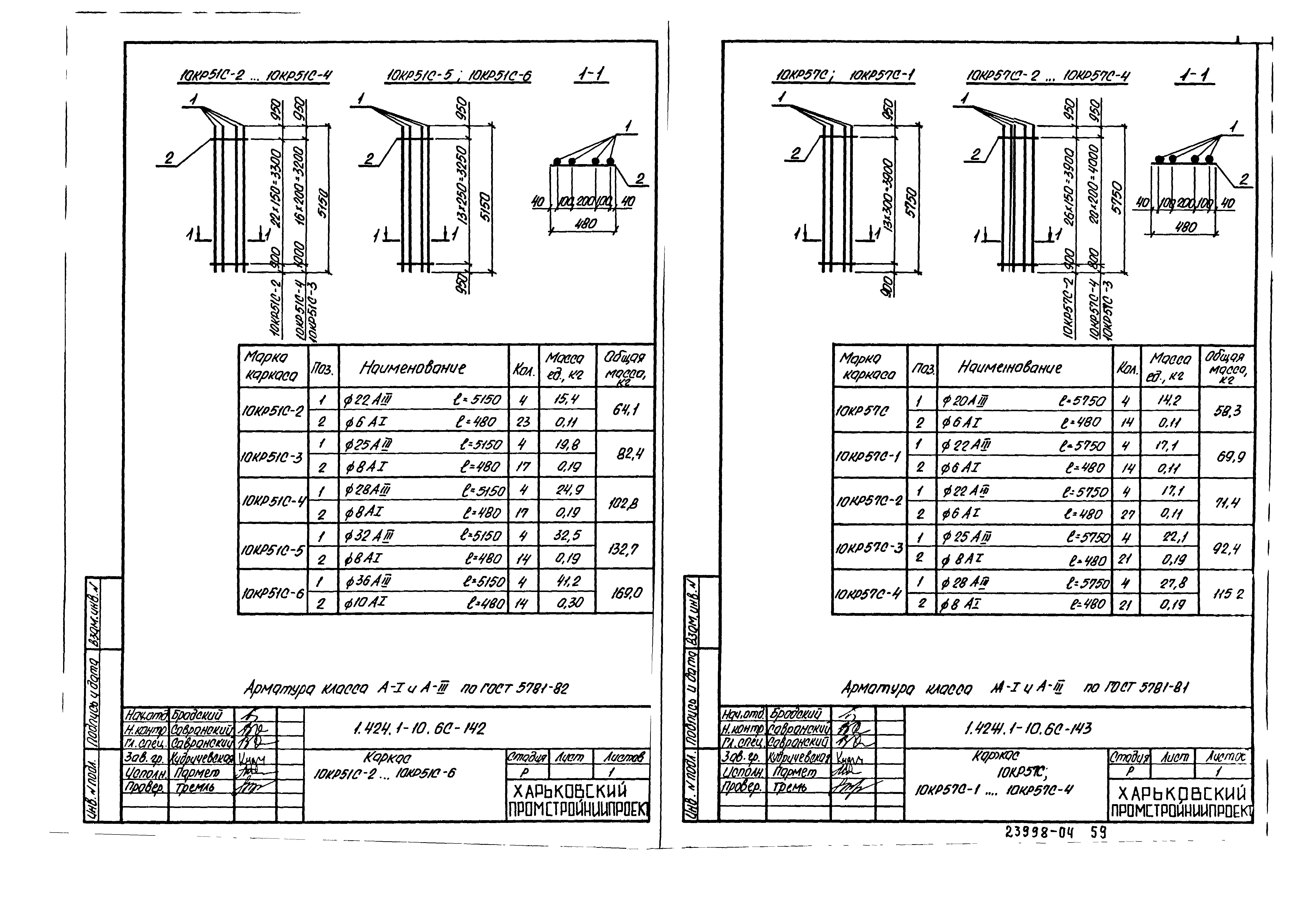 Серия 1.424.1-10