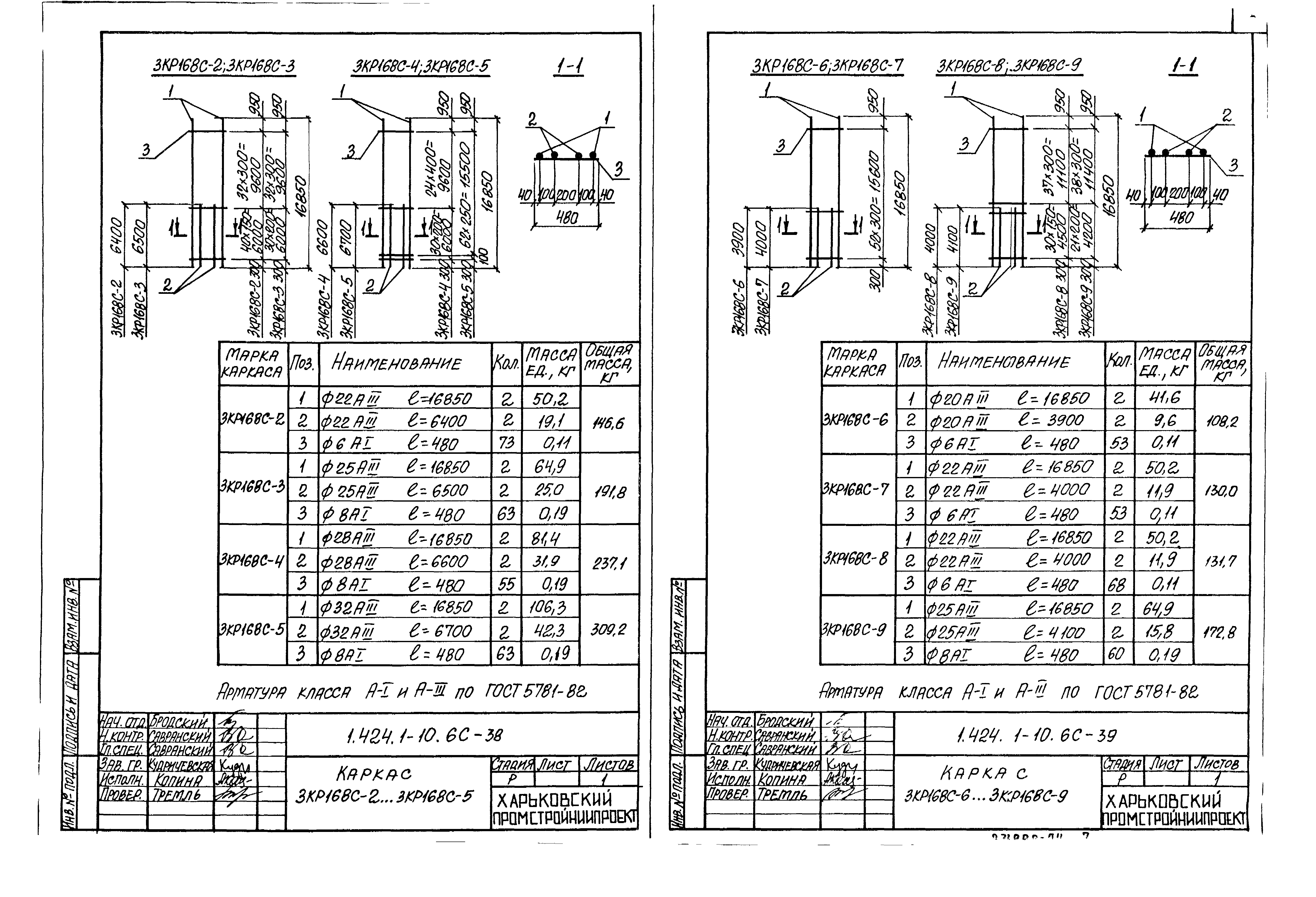 Серия 1.424.1-10