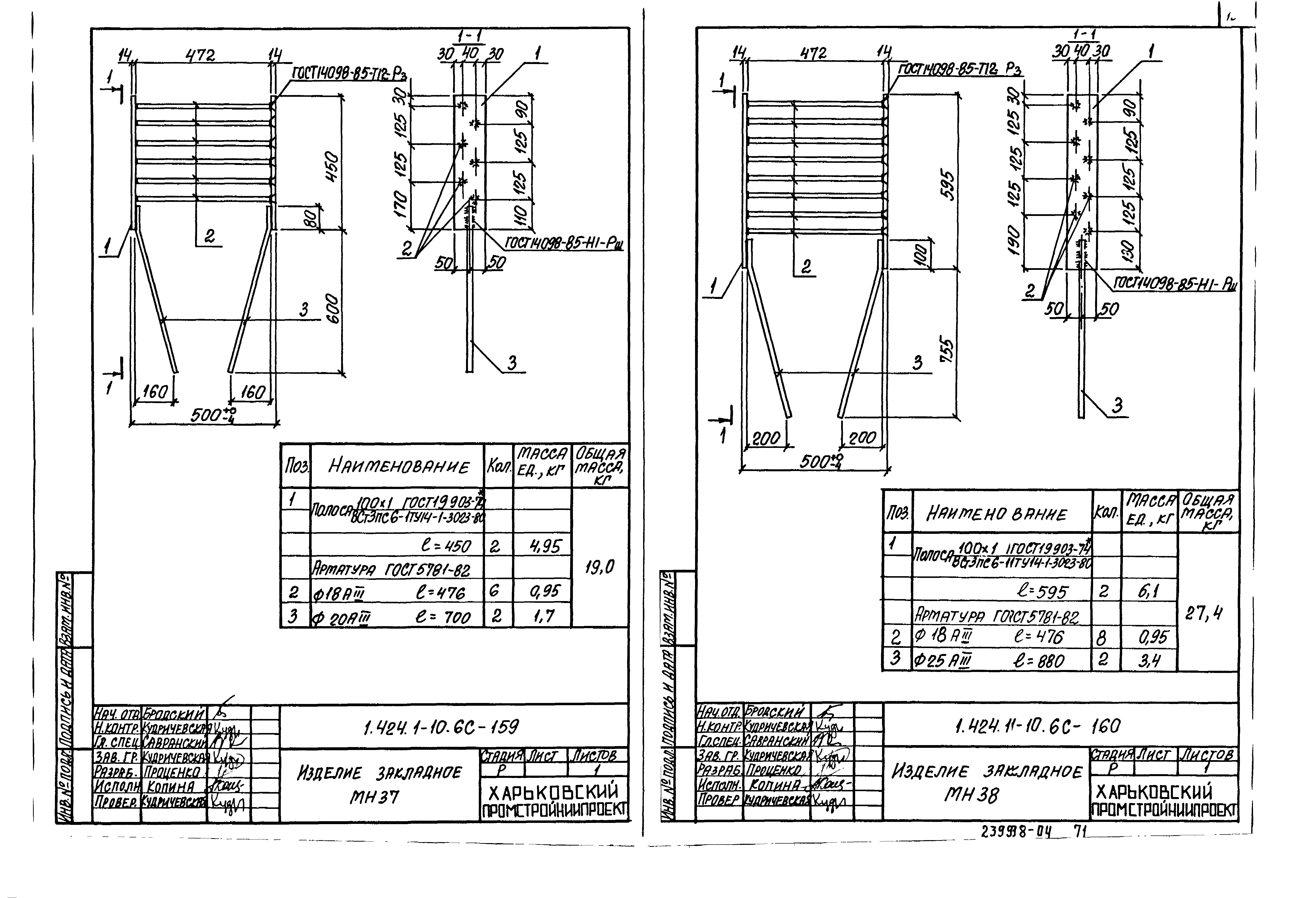 Серия 1.424.1-10