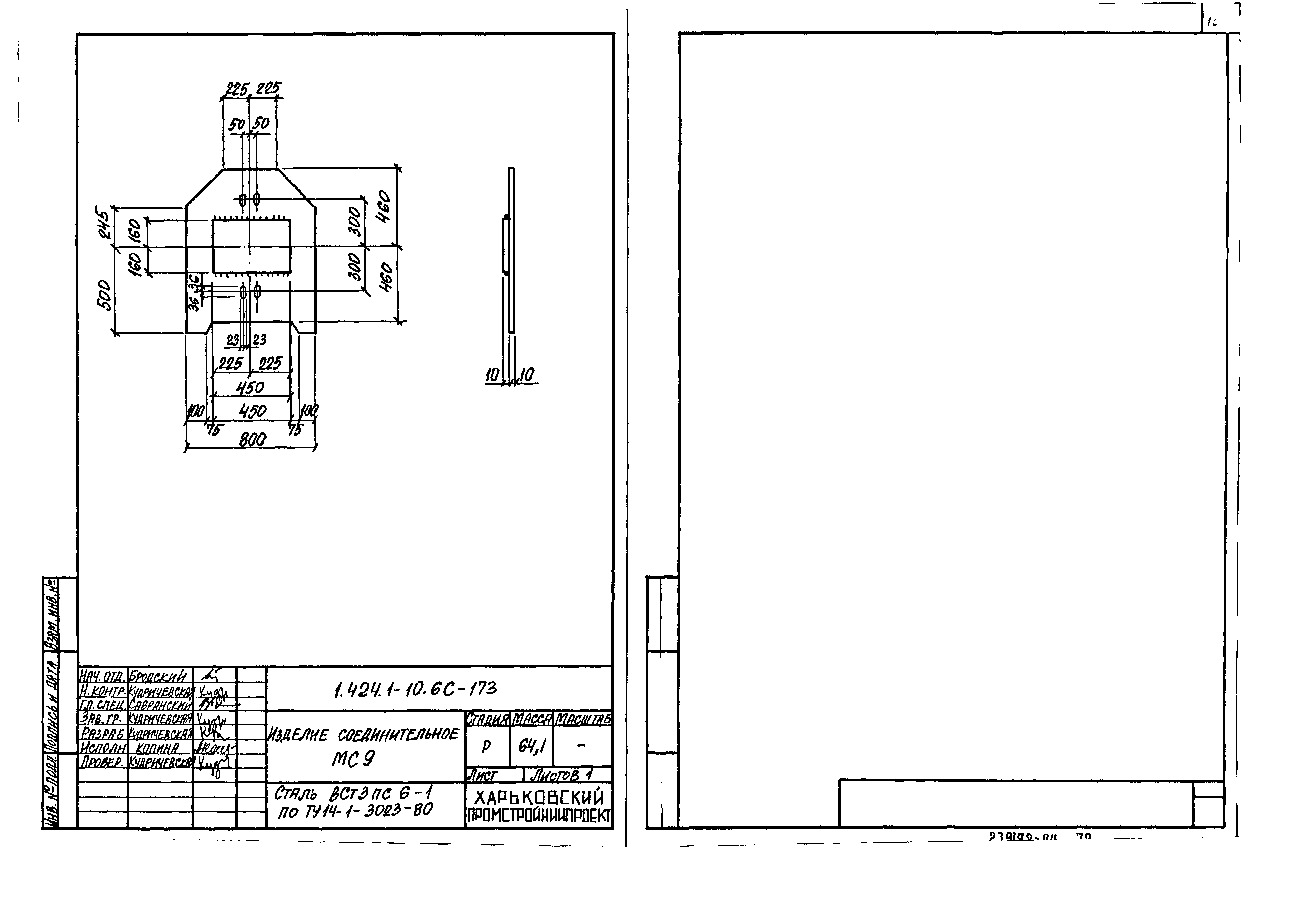 Серия 1.424.1-10