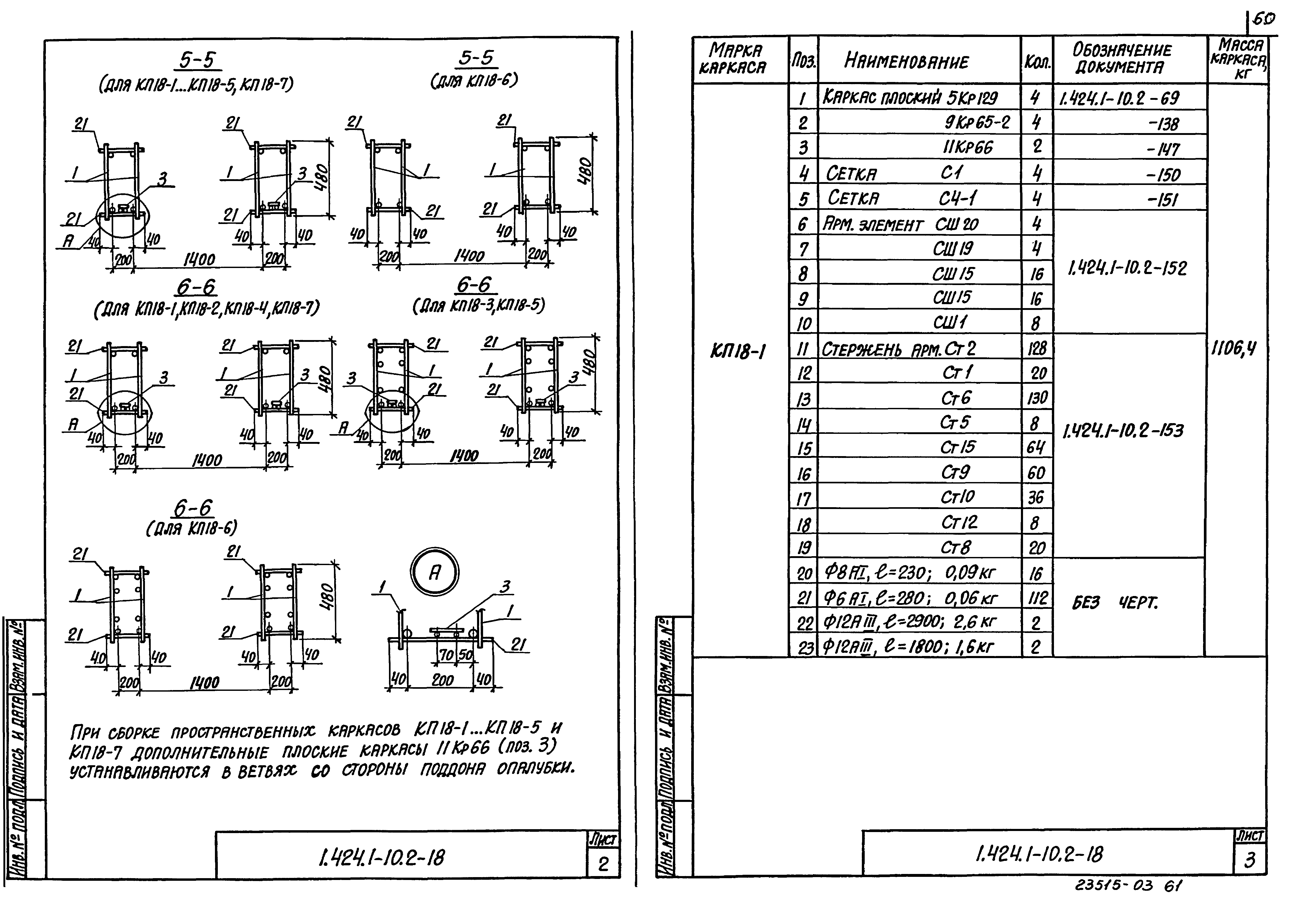 Серия 1.424.1-10