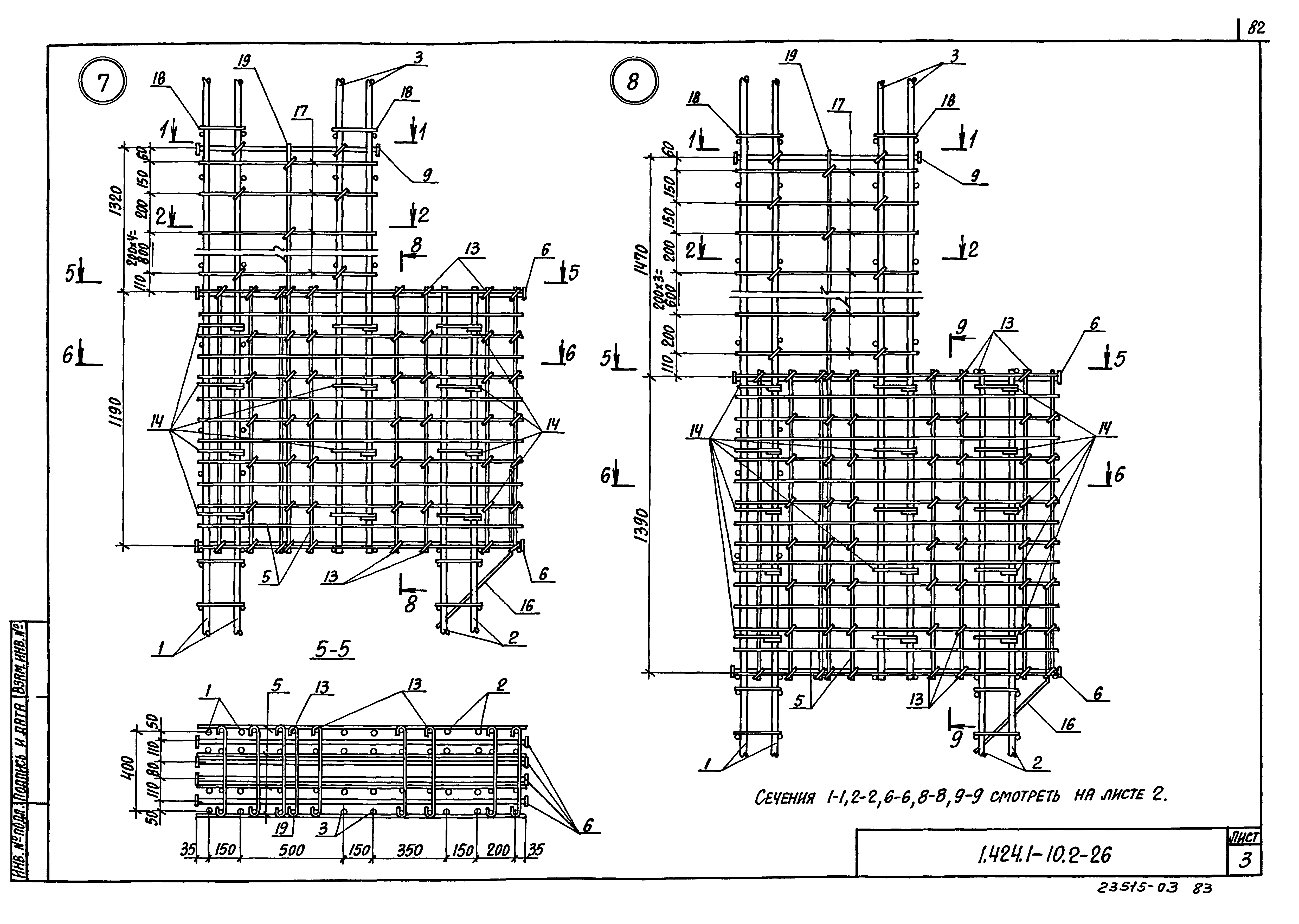 Серия 1.424.1-10