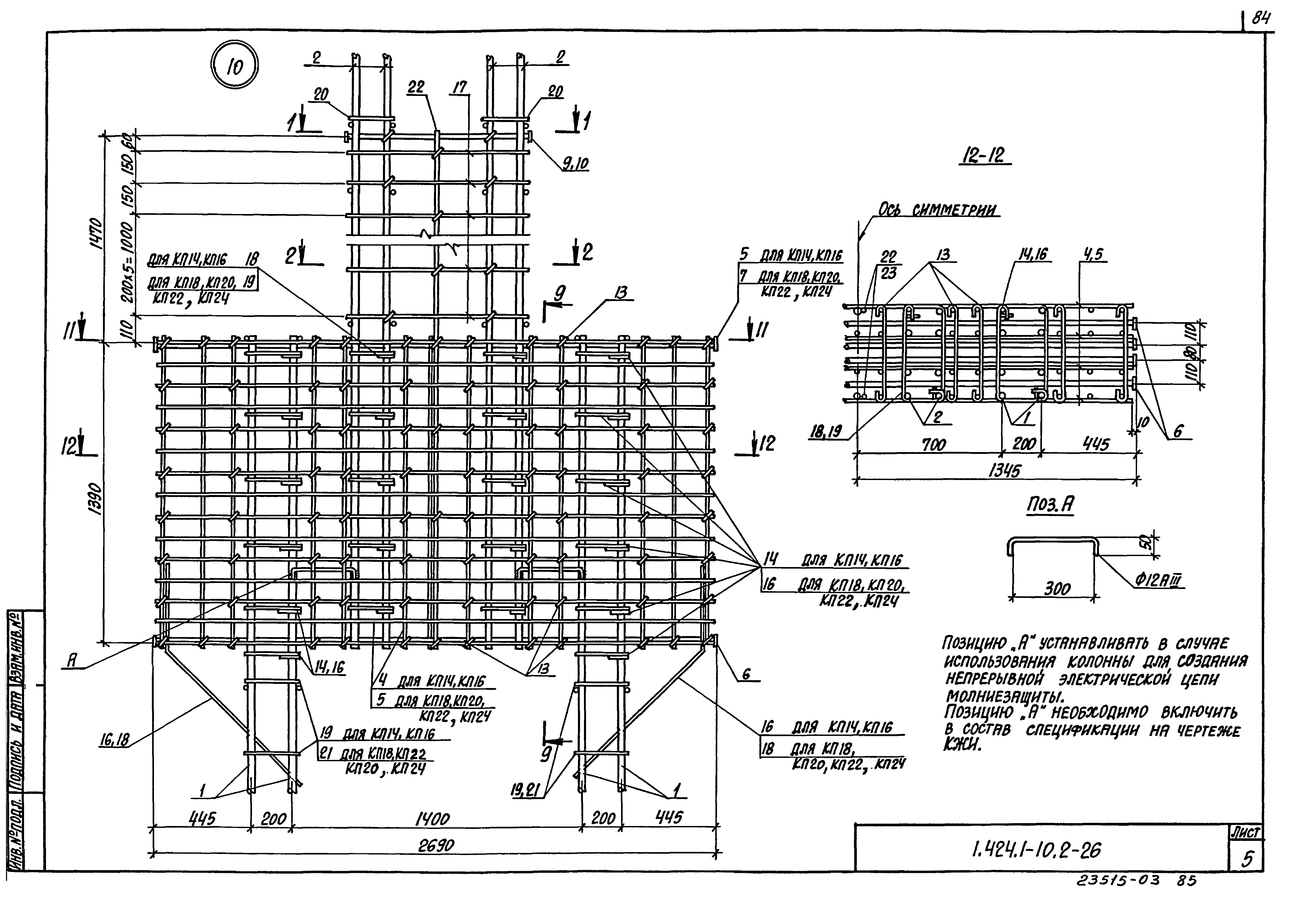 Серия 1.424.1-10