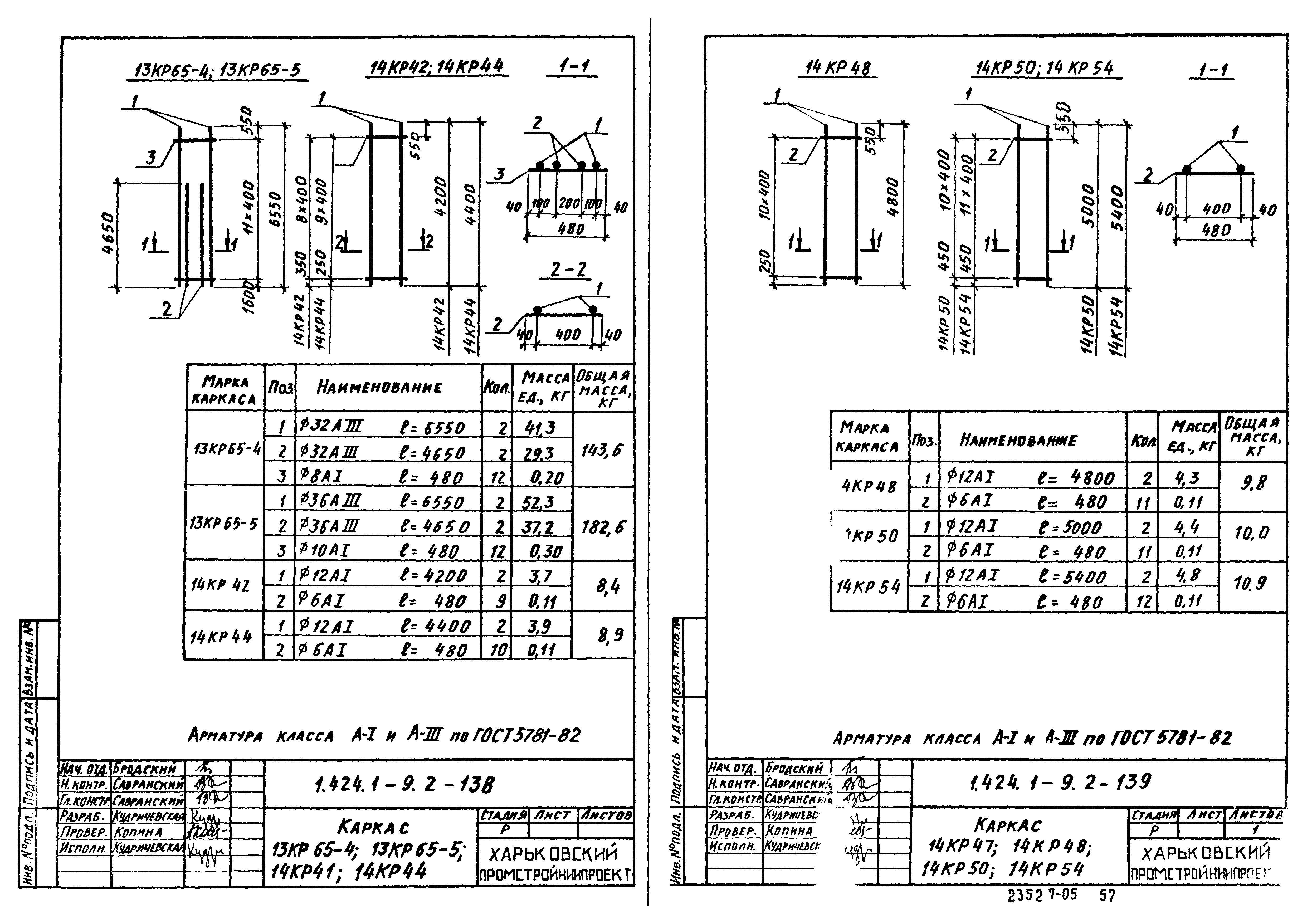 Серия 1.424.1-9