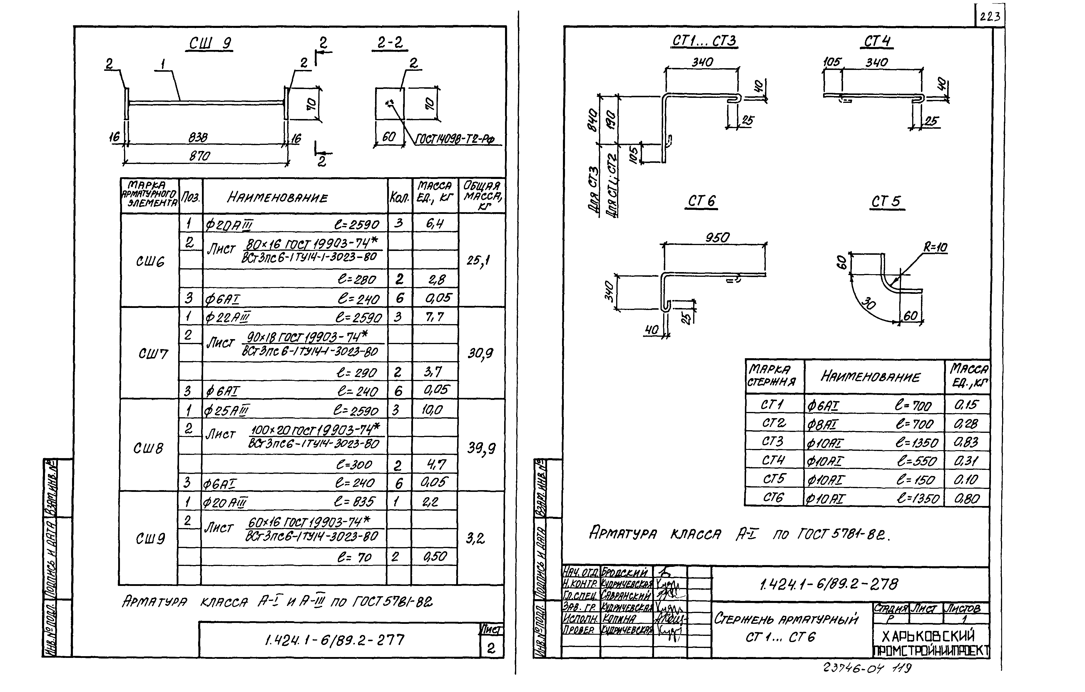 Серия 1.424.1-6/89