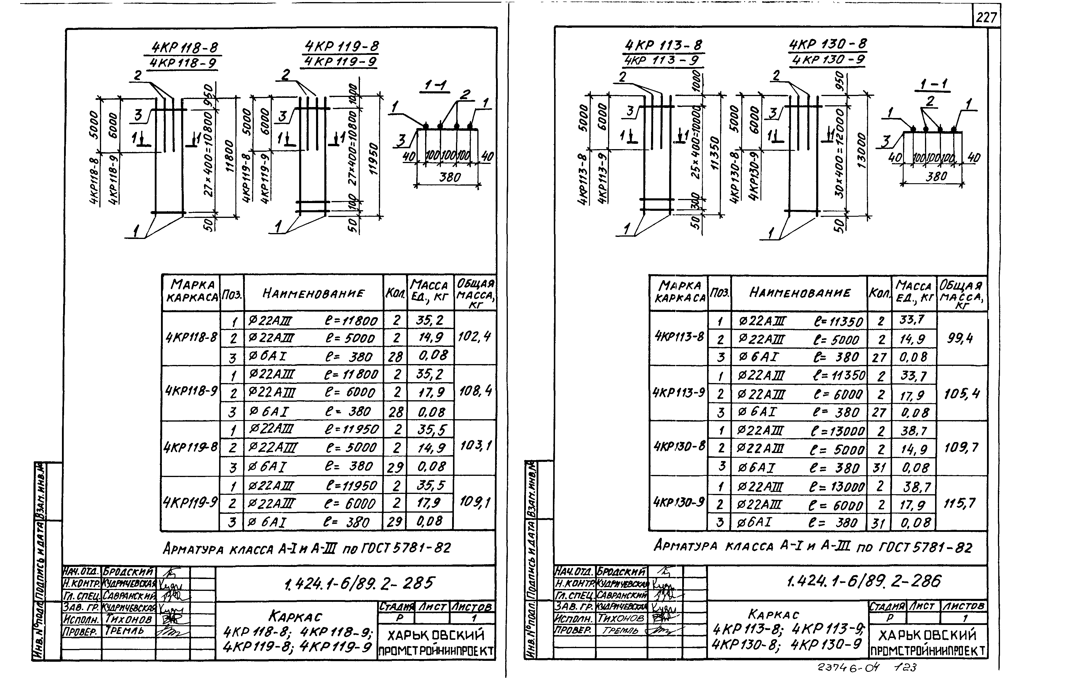 Серия 1.424.1-6/89