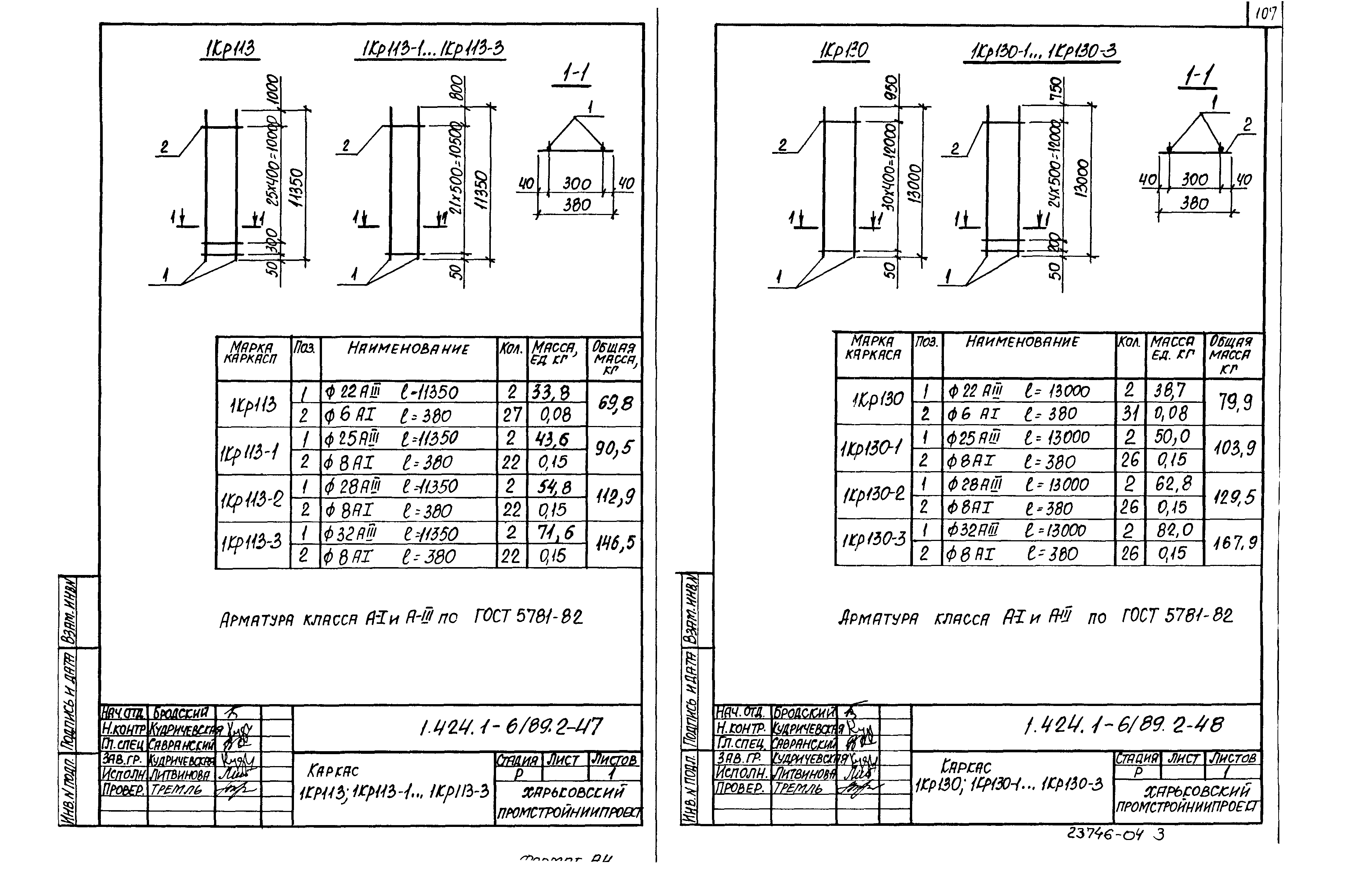 Серия 1.424.1-6/89