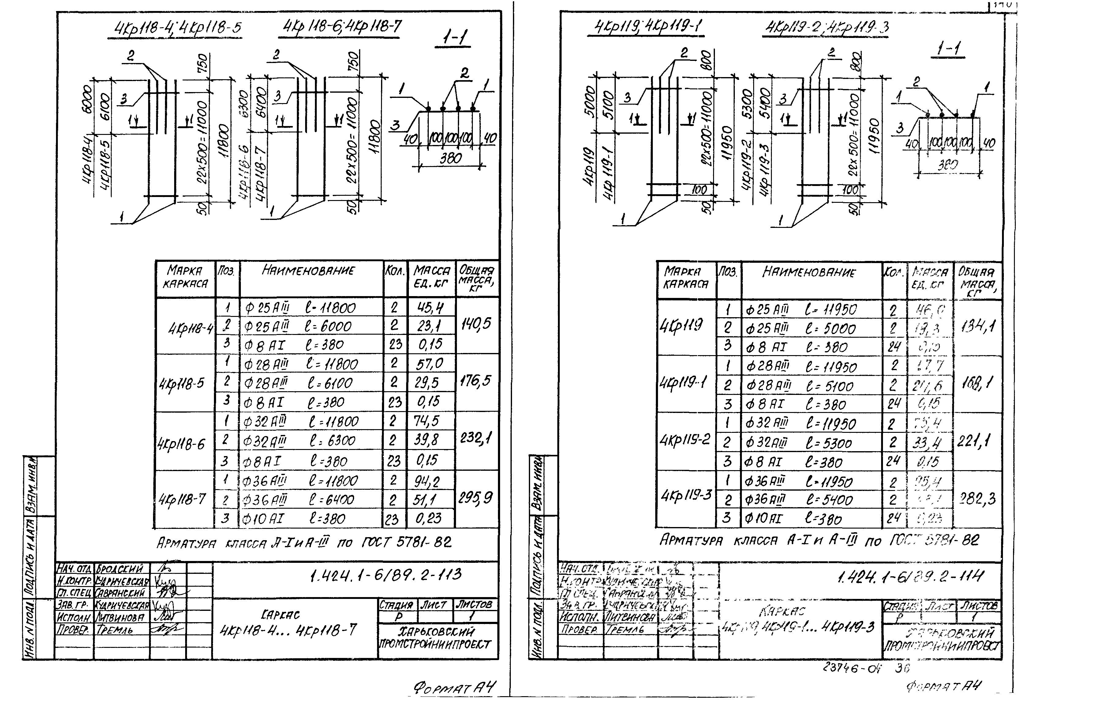 Серия 1.424.1-6/89