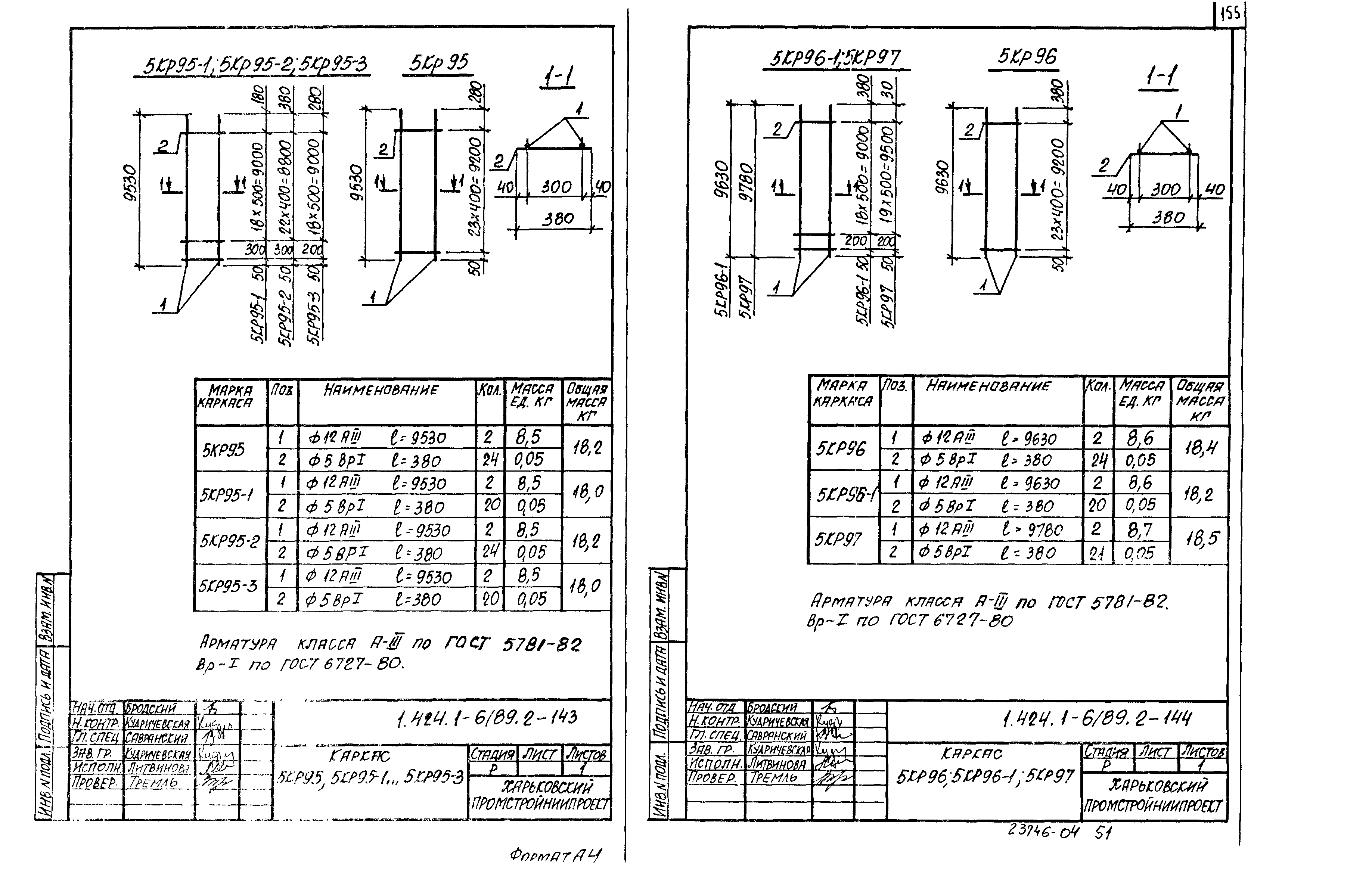 Серия 1.424.1-6/89