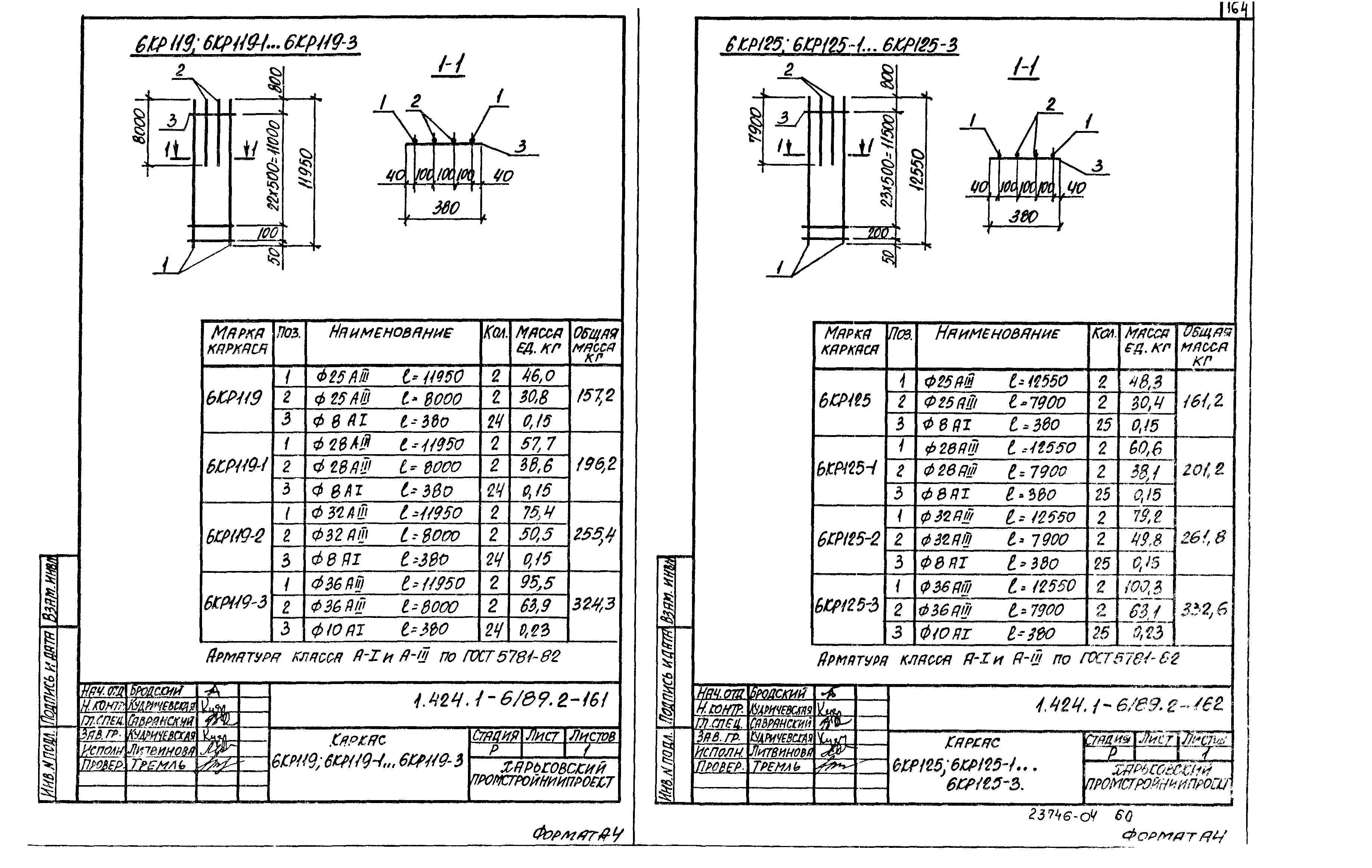 Серия 1.424.1-6/89