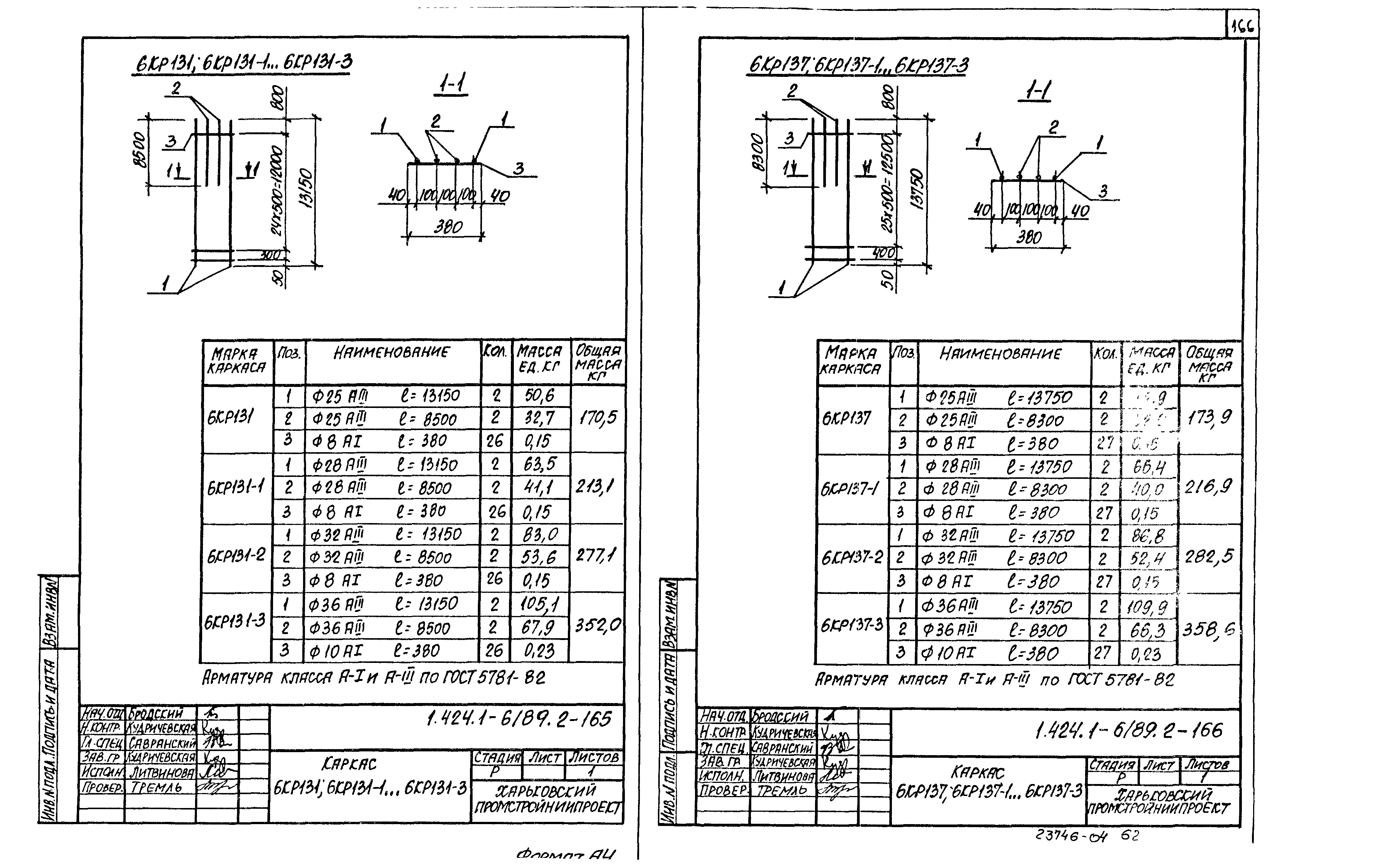 Серия 1.424.1-6/89