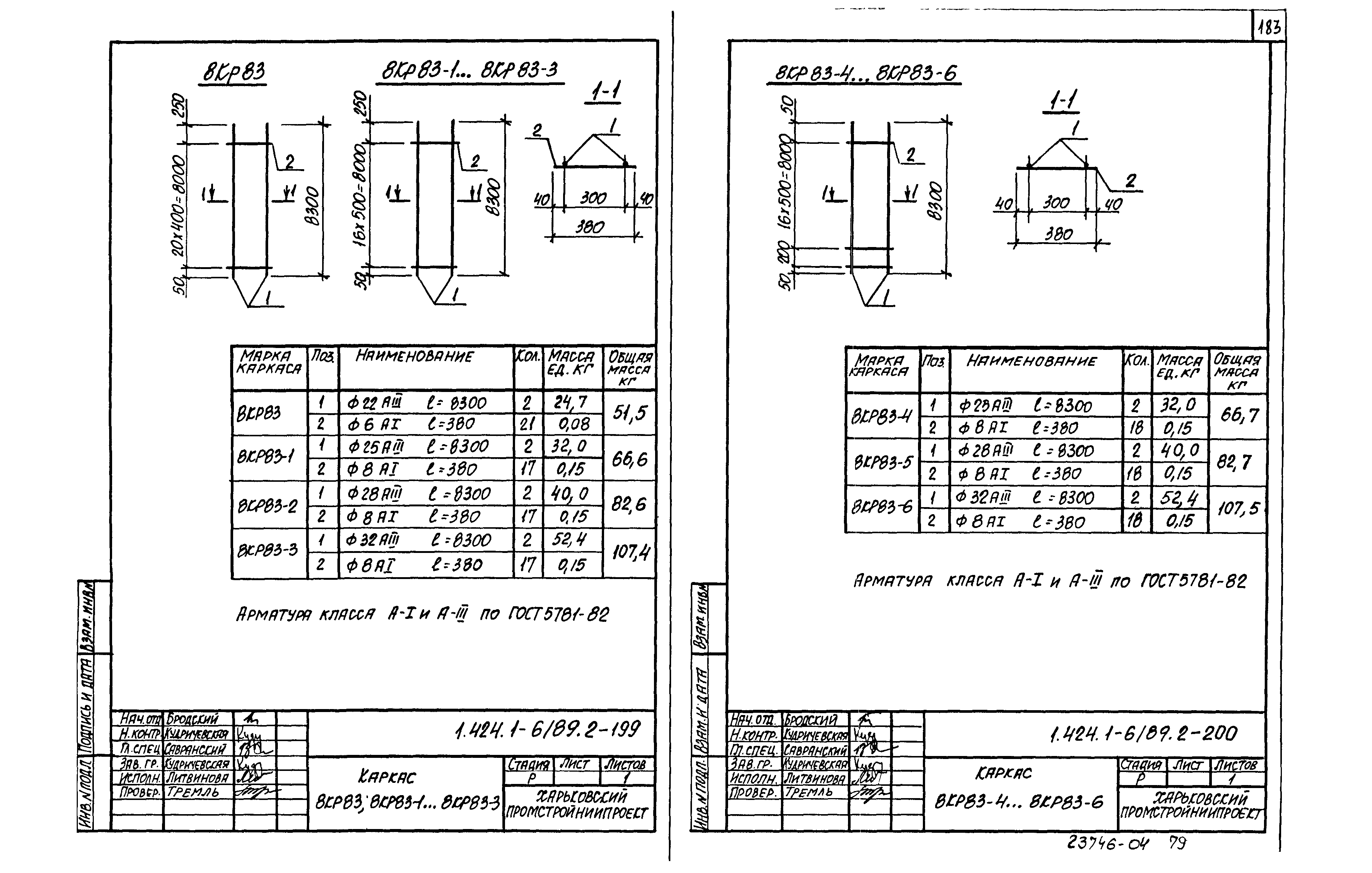 Серия 1.424.1-6/89