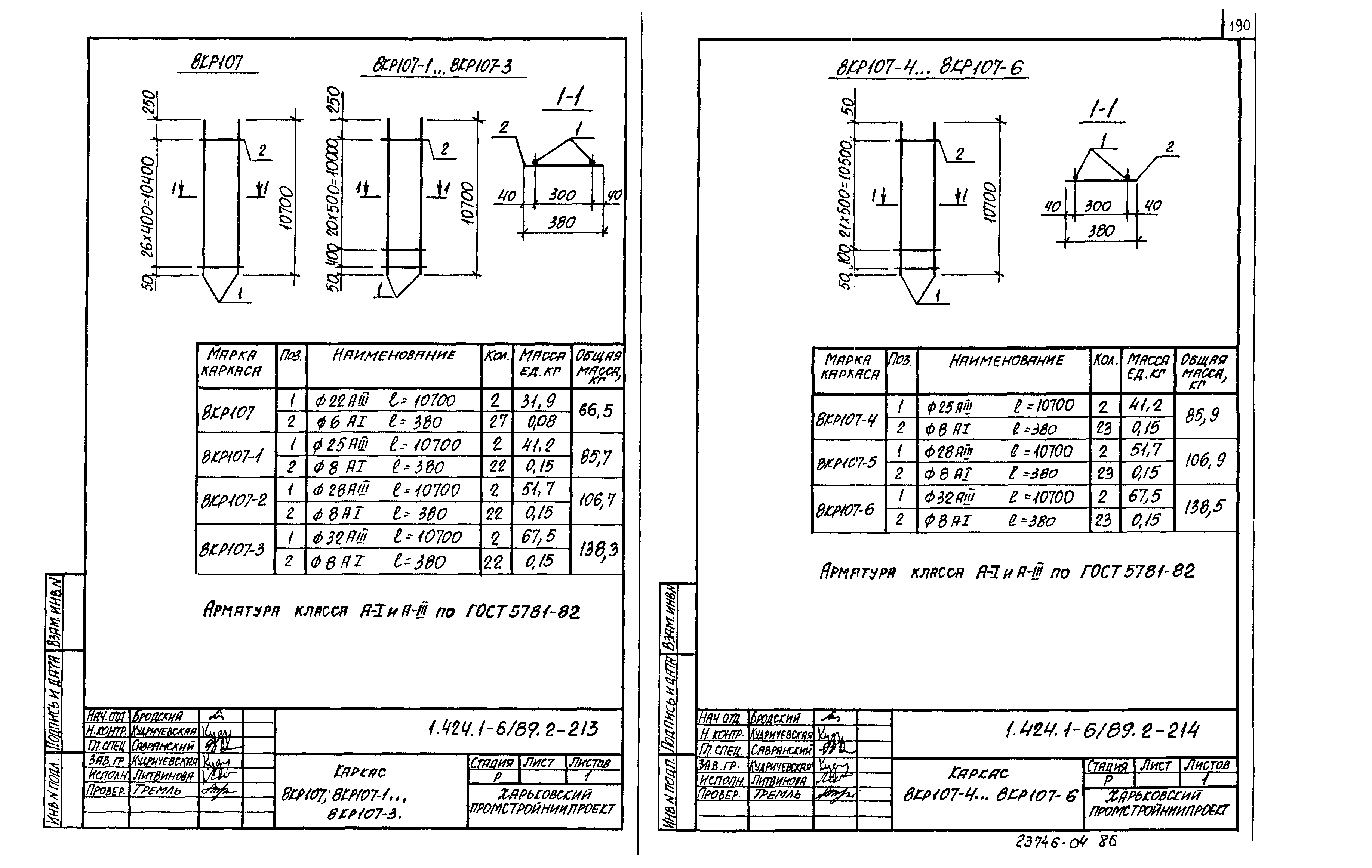 Серия 1.424.1-6/89