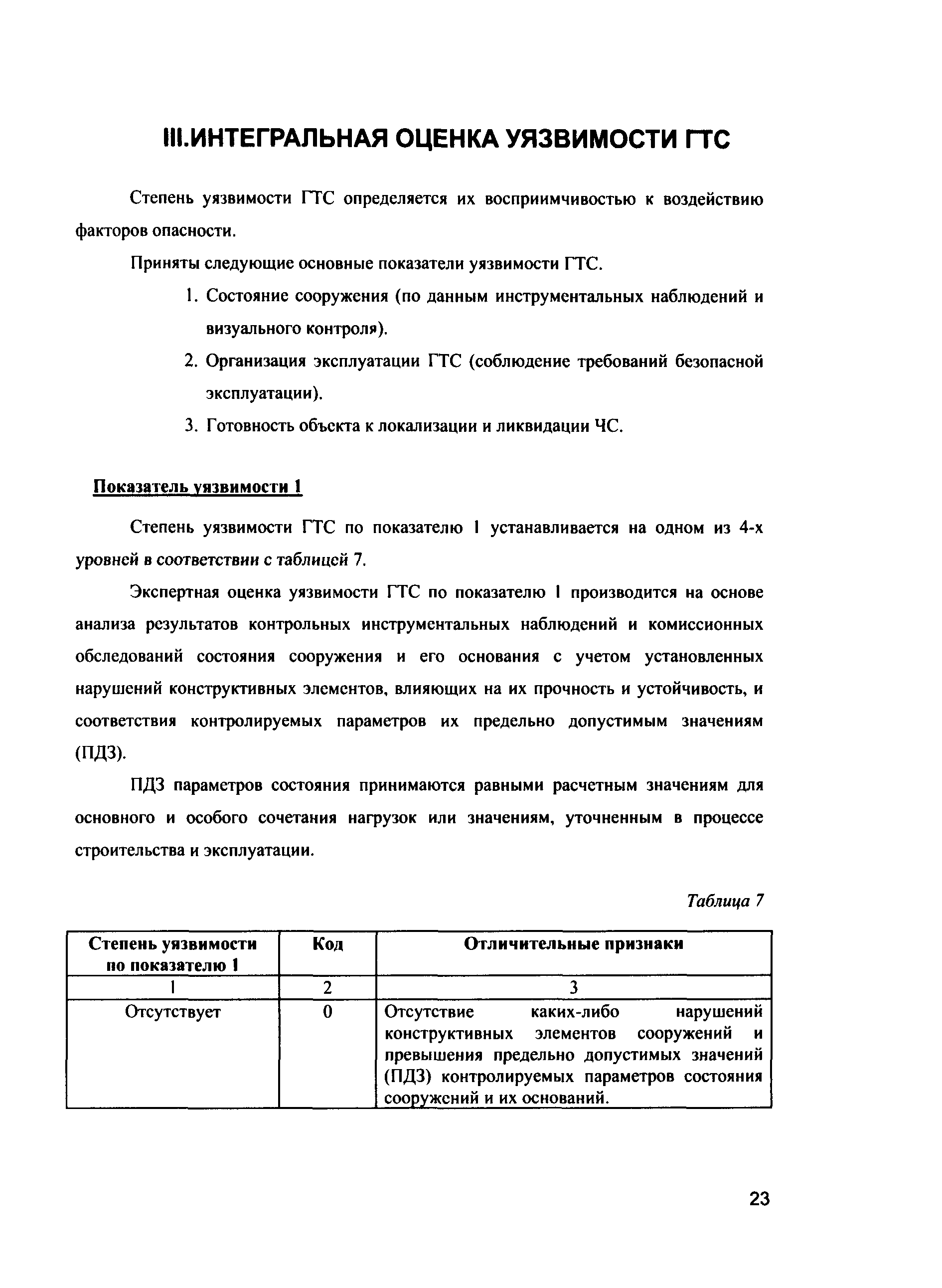 Методические рекомендации 