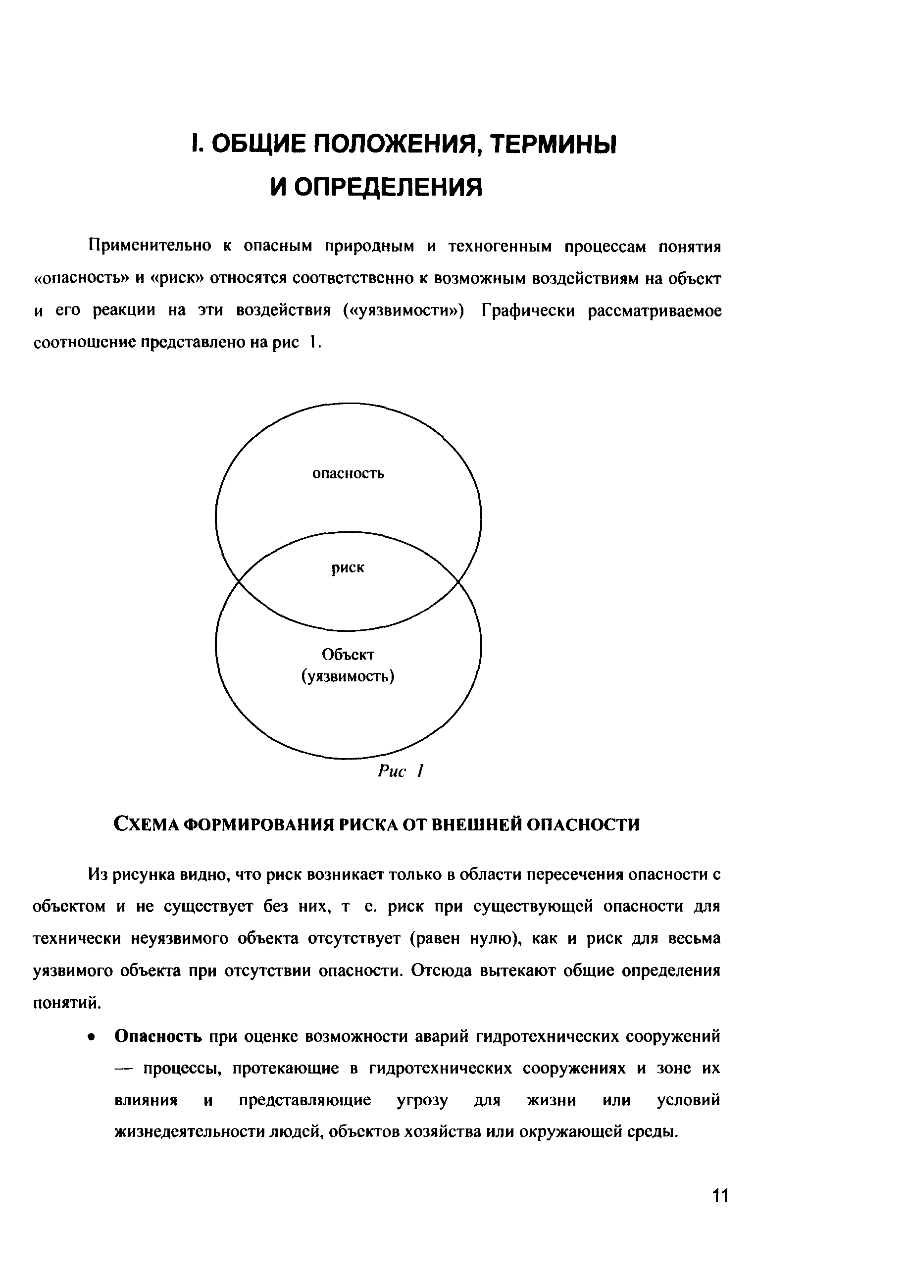 Методические рекомендации 