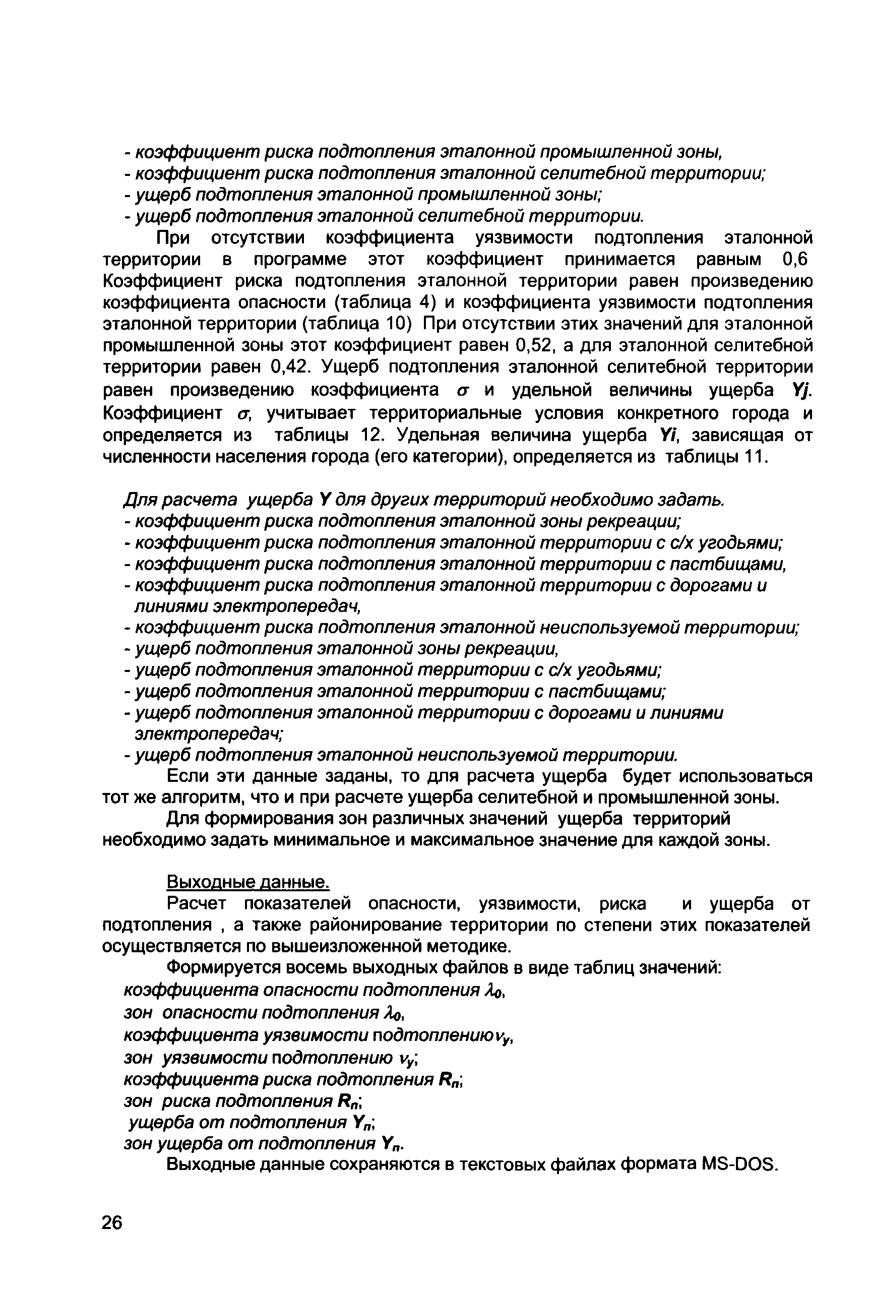 Методические рекомендации 