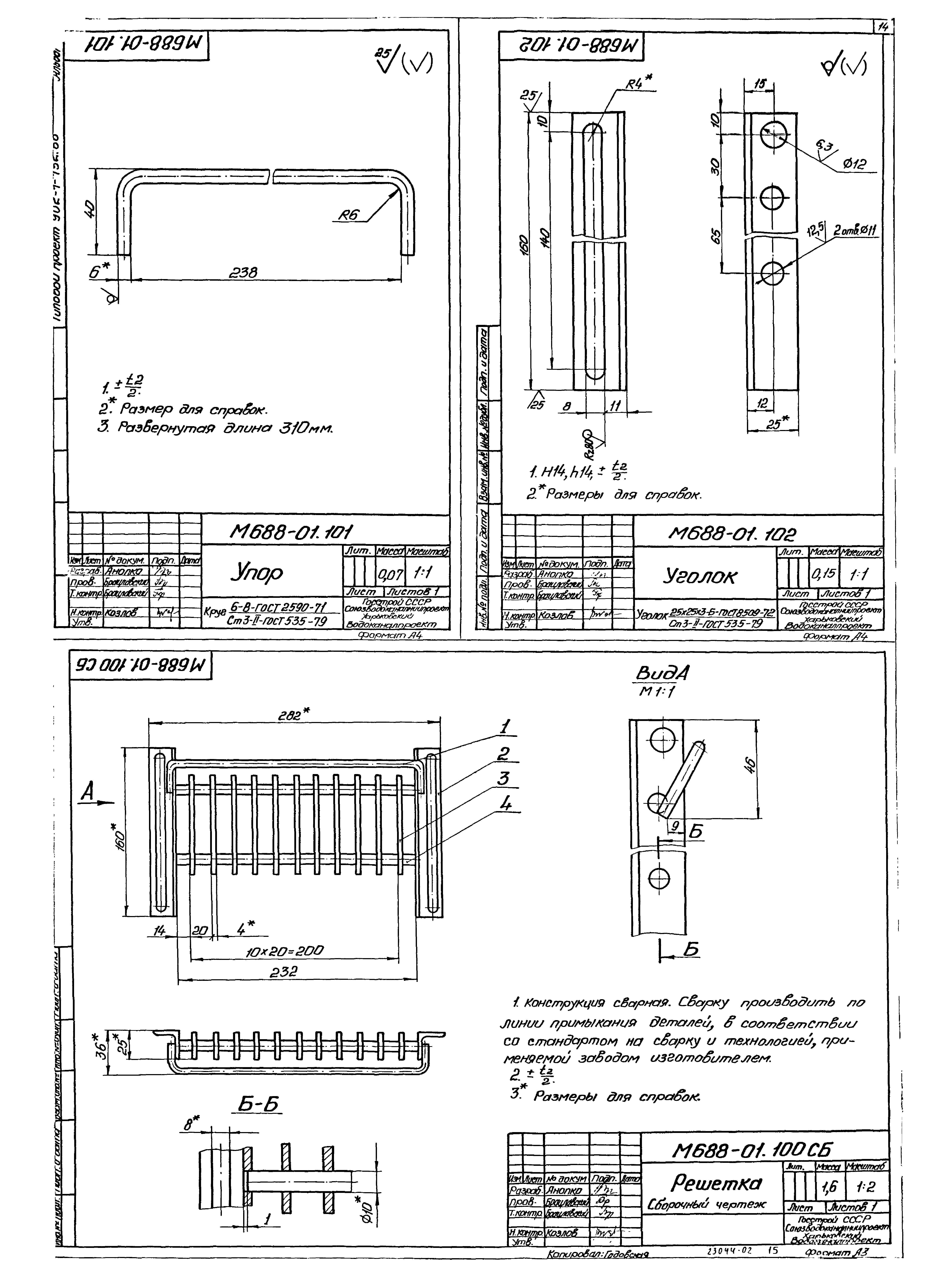 Типовой проект 902-1-132.88