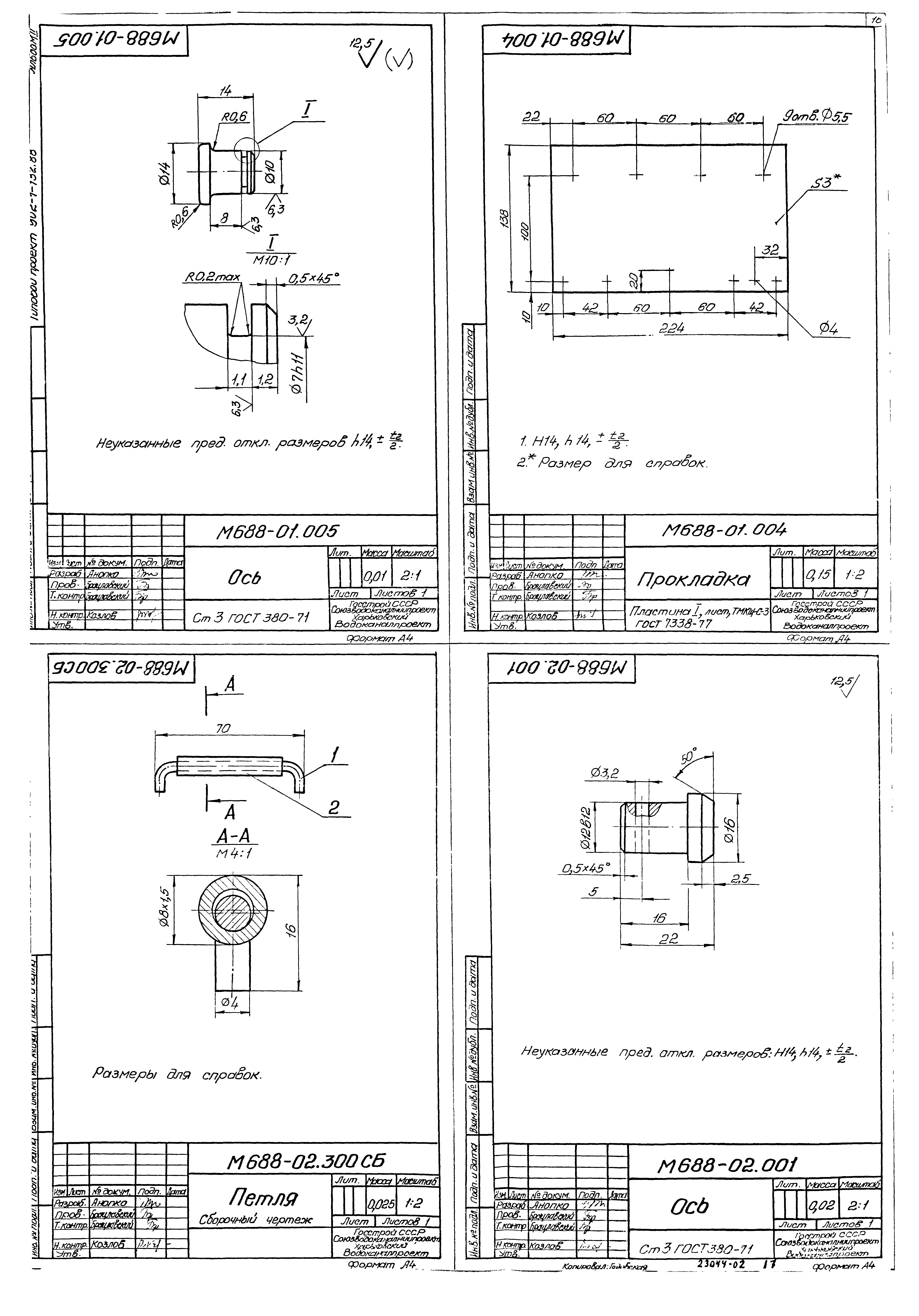 Типовой проект 902-1-132.88