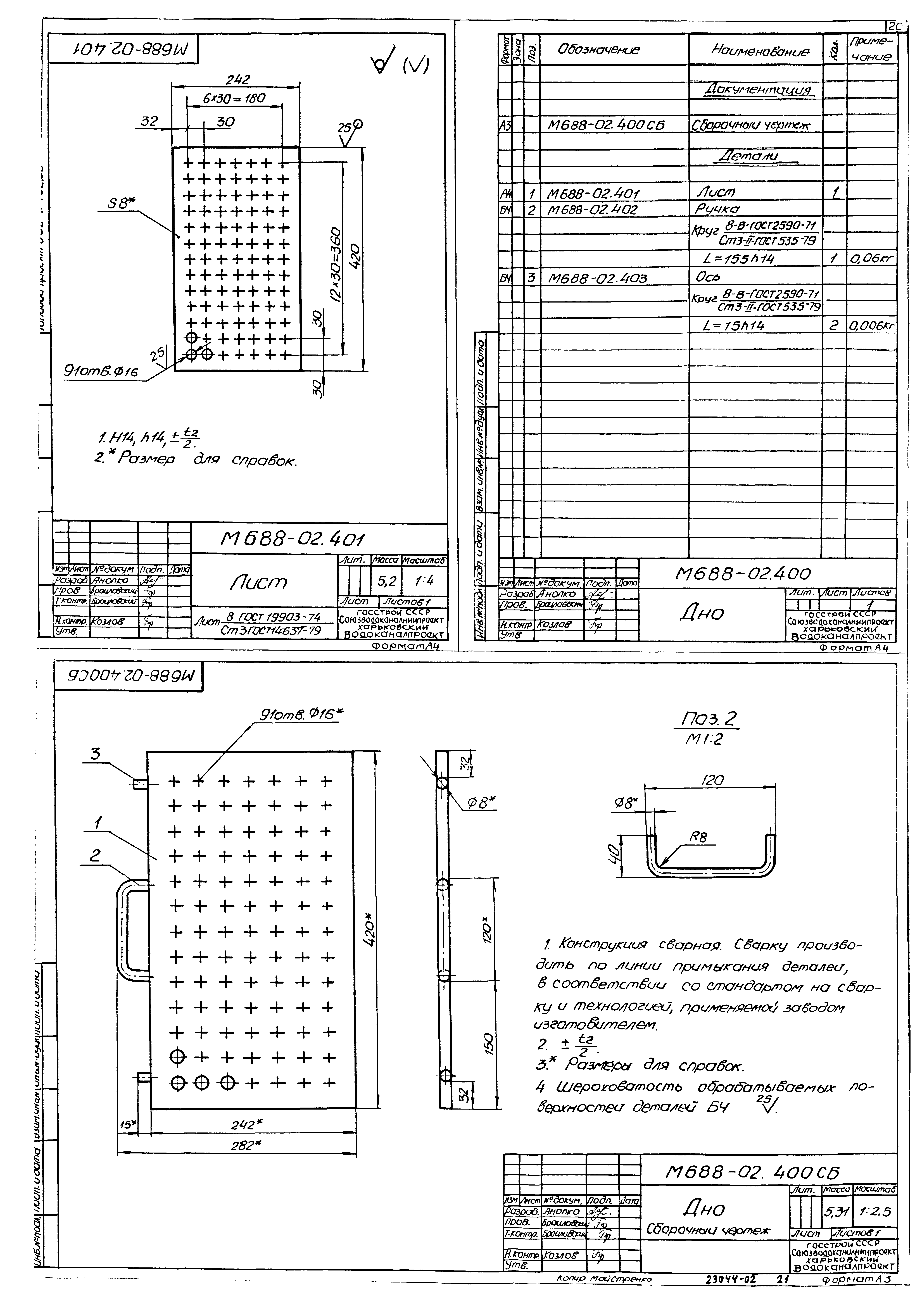Типовой проект 902-1-132.88
