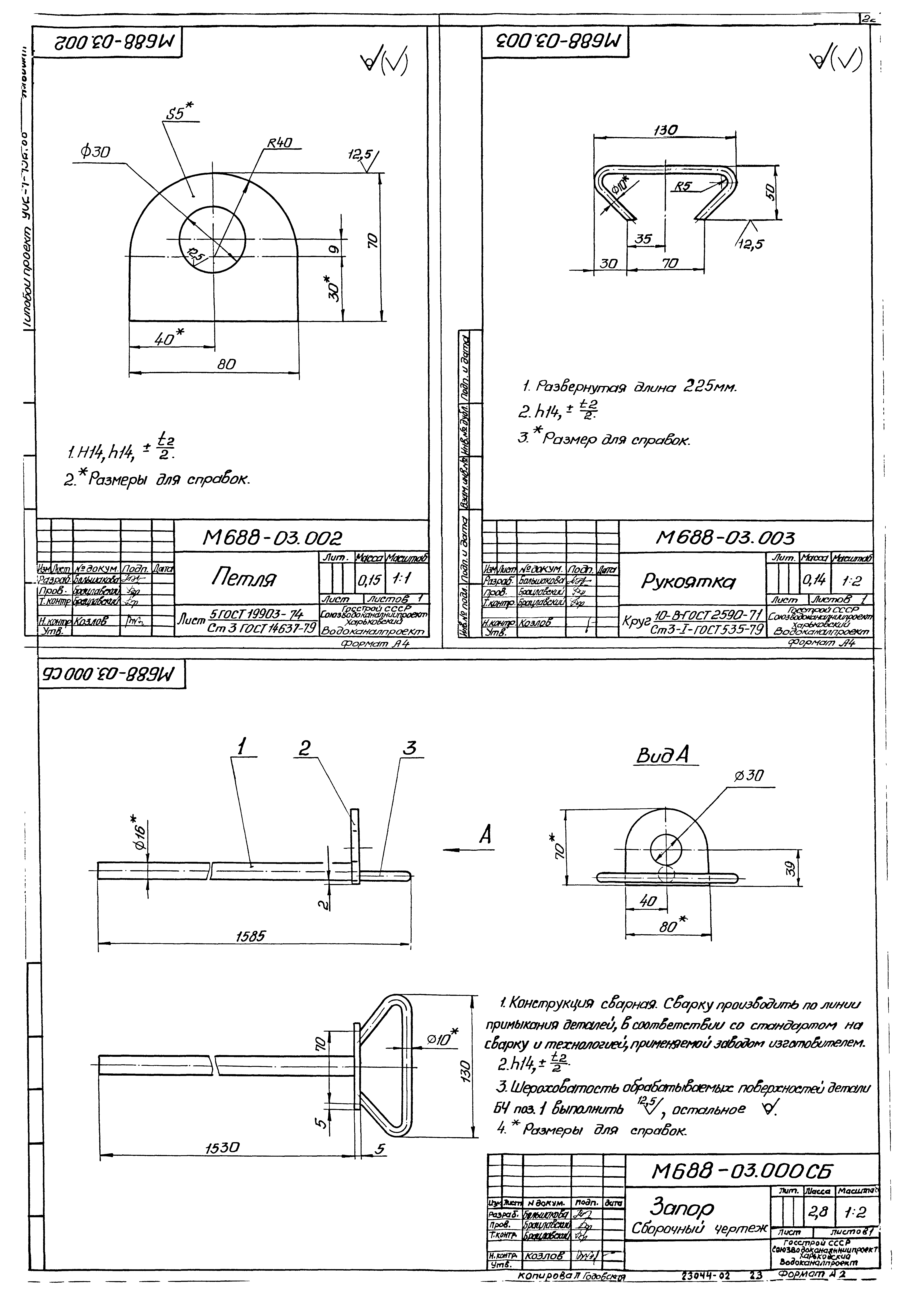 Типовой проект 902-1-132.88