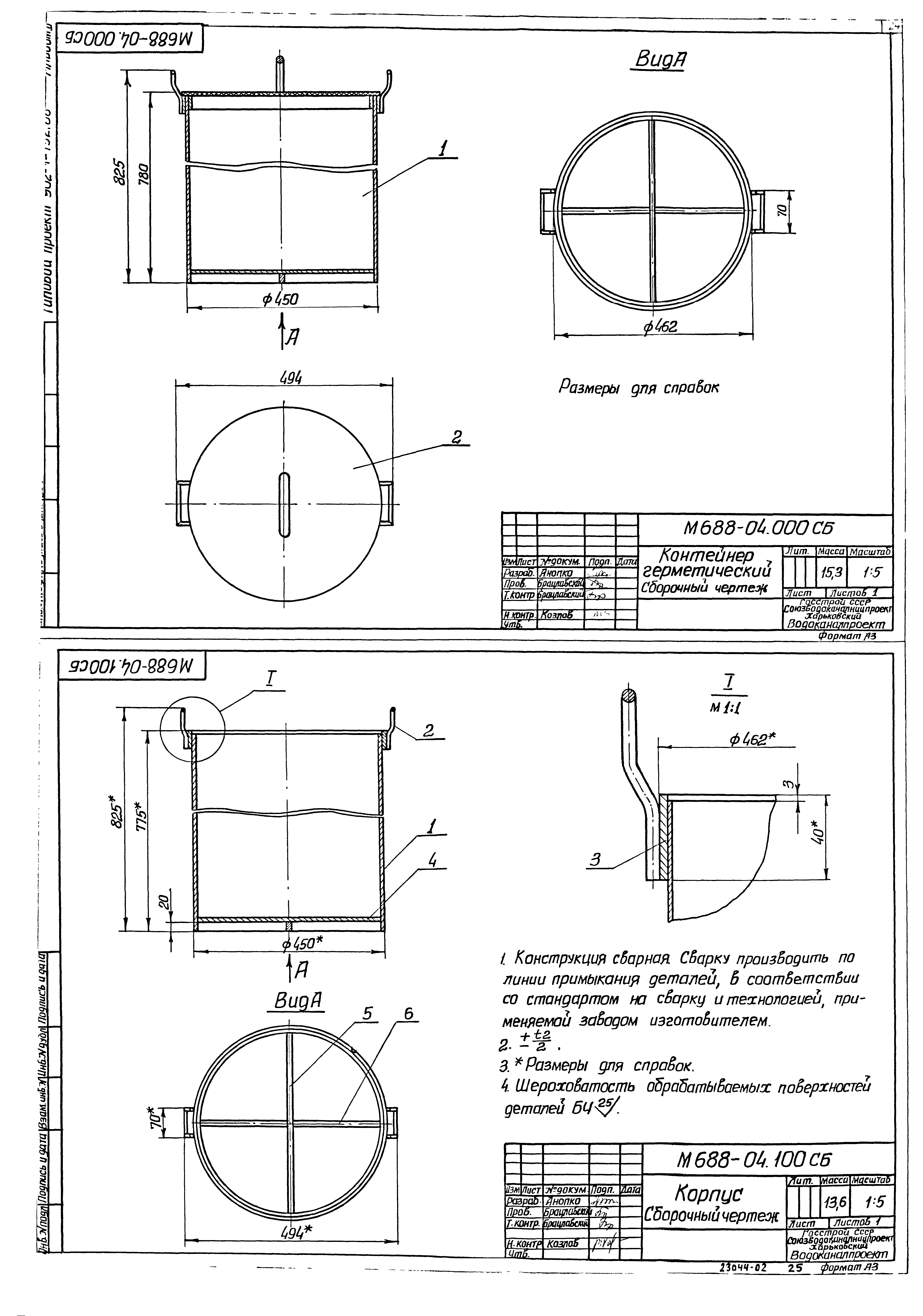 Типовой проект 902-1-132.88