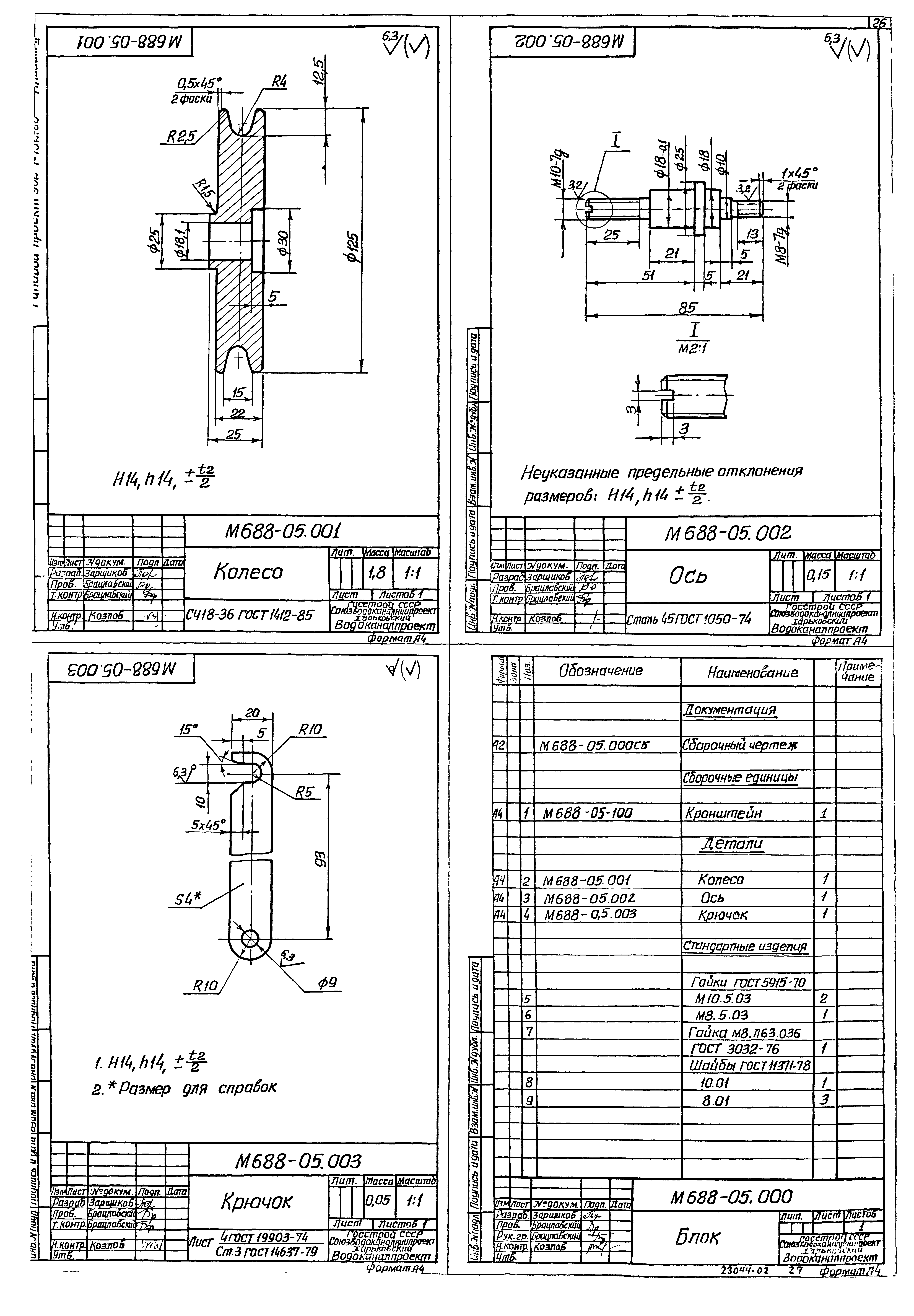 Типовой проект 902-1-132.88
