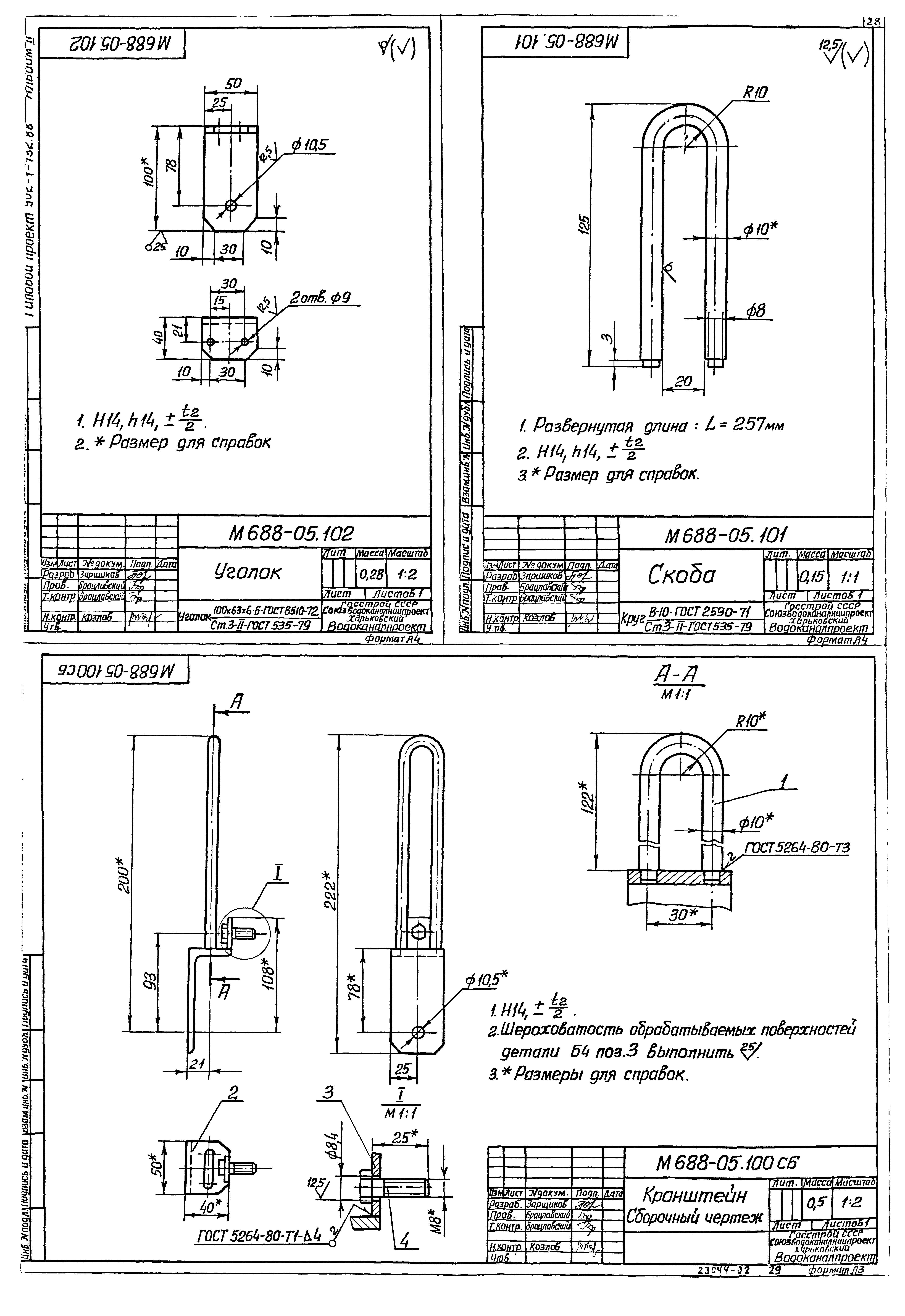 Типовой проект 902-1-132.88