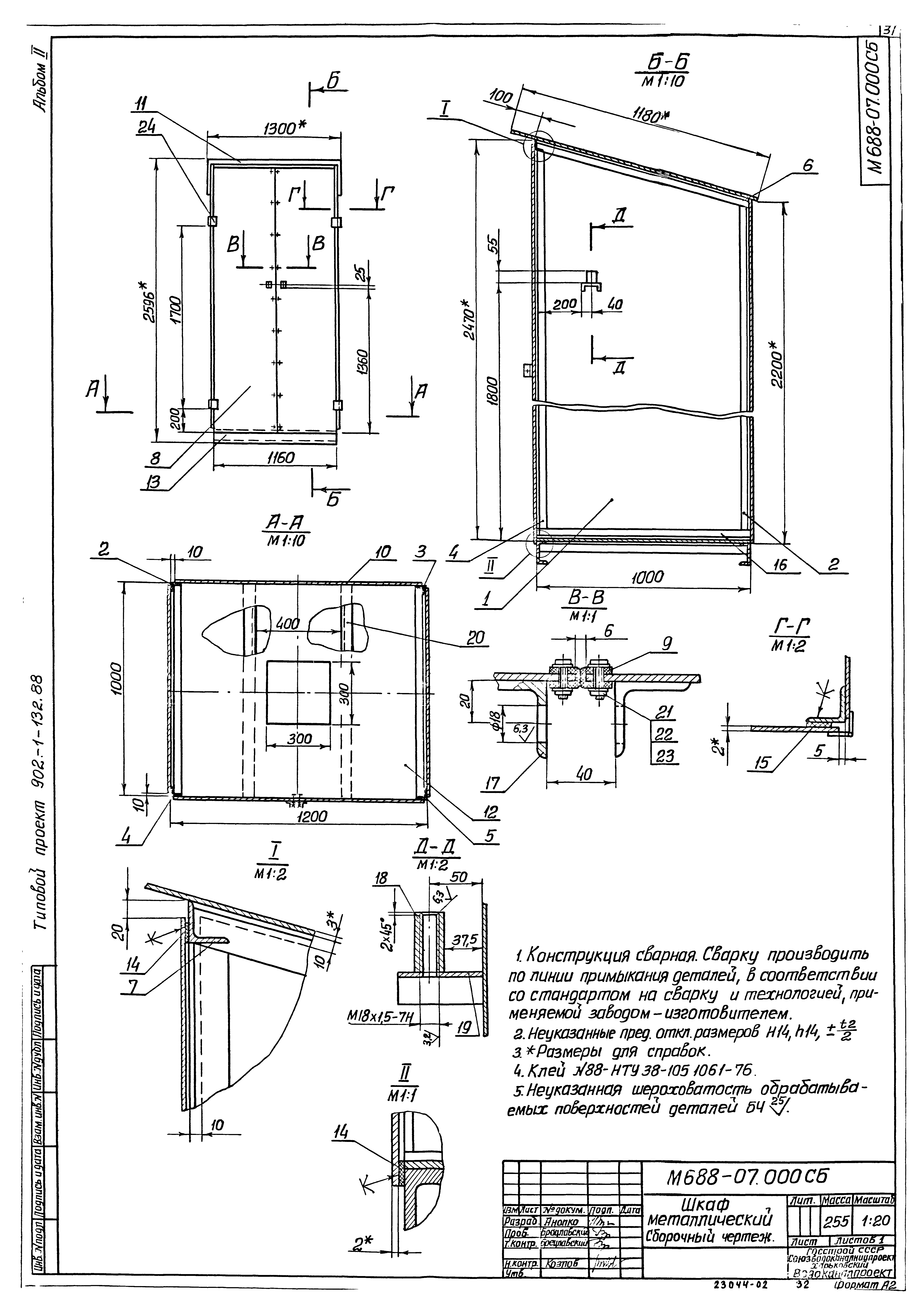 Типовой проект 902-1-132.88